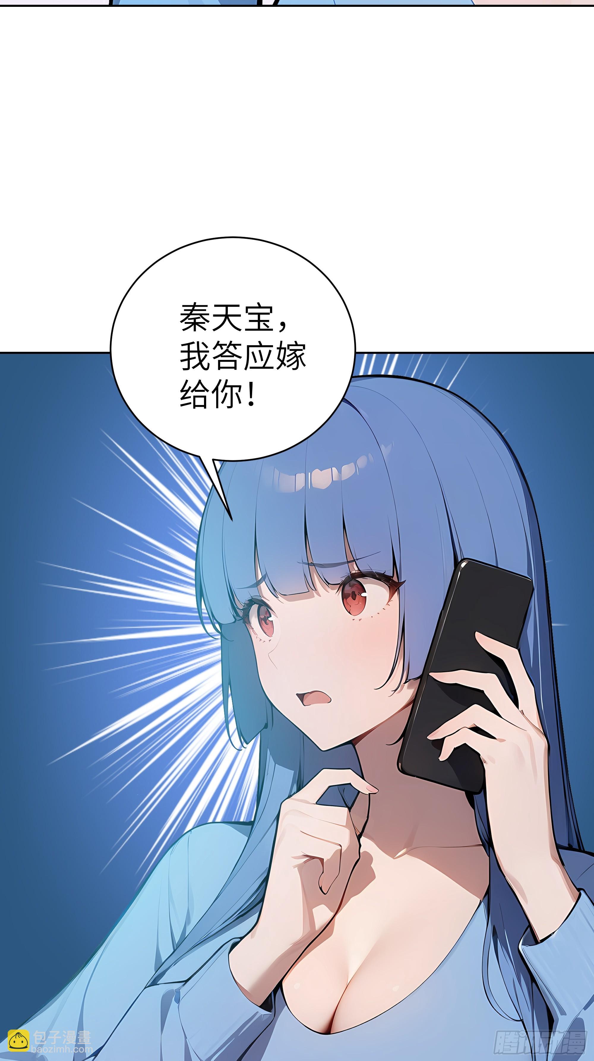 64 此事后，我与他再无瓜葛(1/2)-第63话