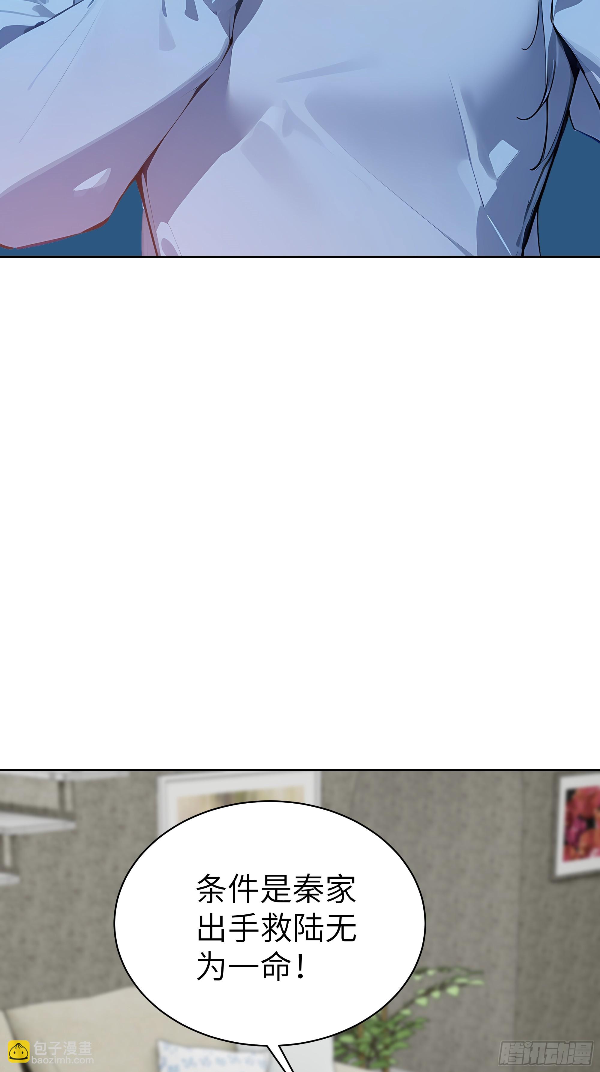 64 此事后，我与他再无瓜葛(1/2)-第63话