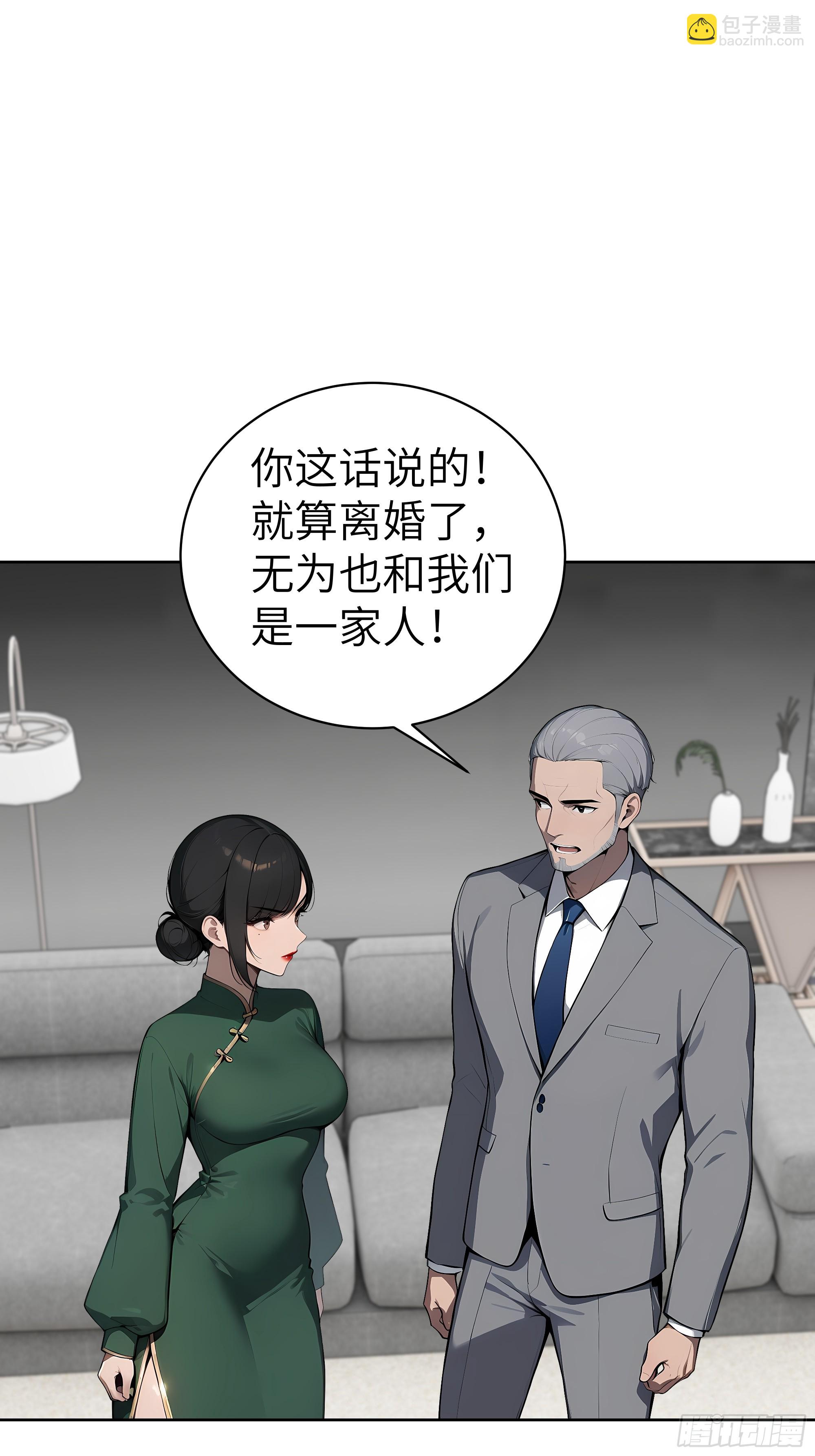 64 此事后，我与他再无瓜葛(1/2)-第63话