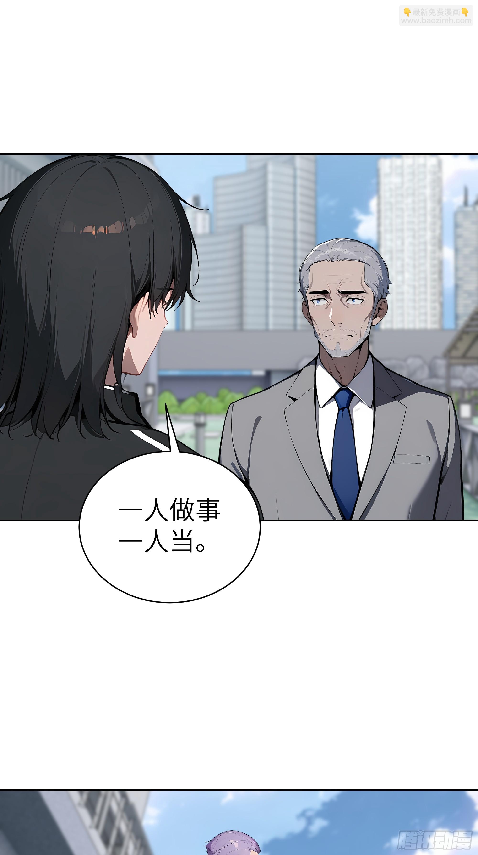 66 高公子，请您赐死！(1/2)-第65话