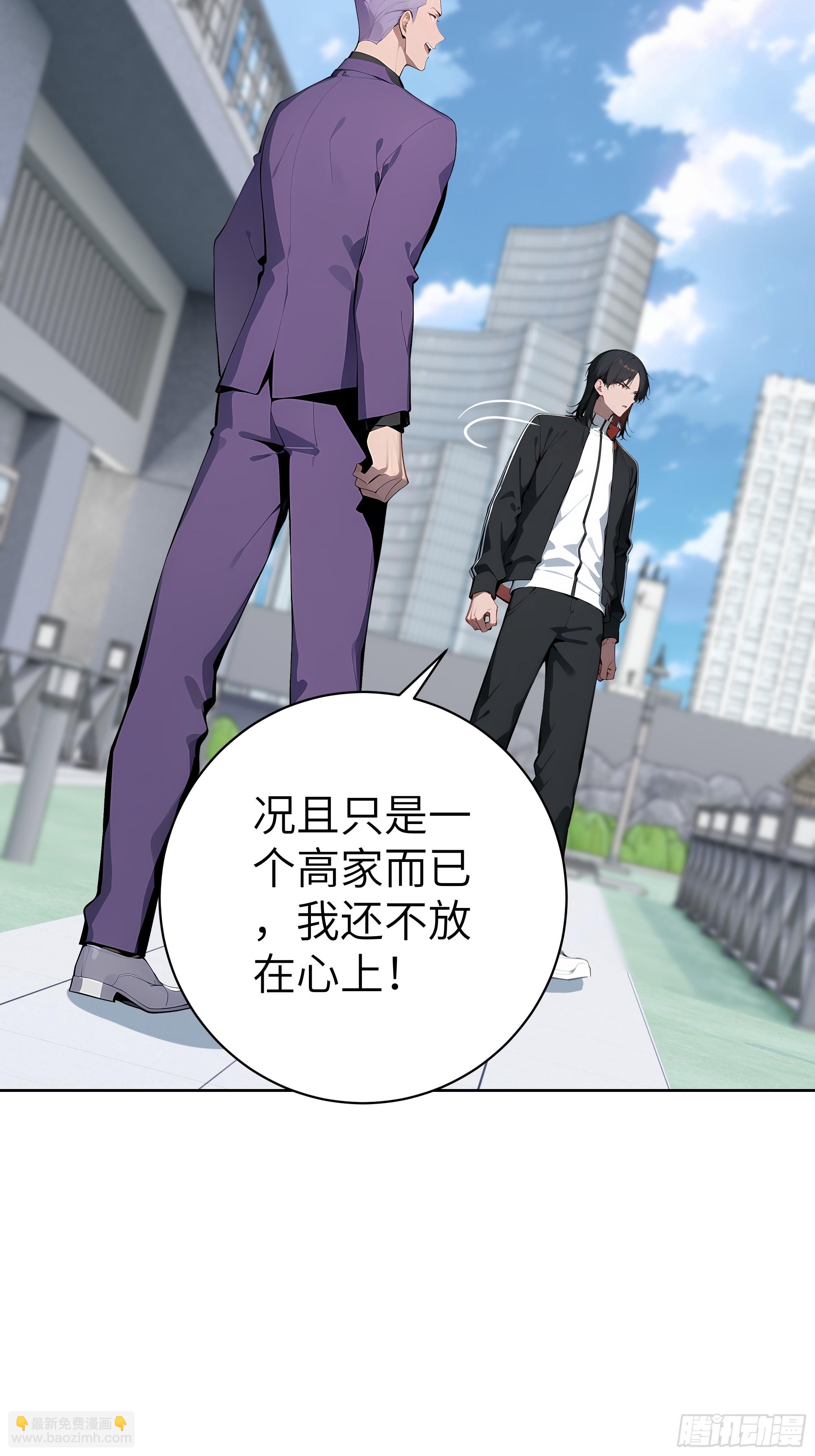 66 高公子，请您赐死！(1/2)-第65话