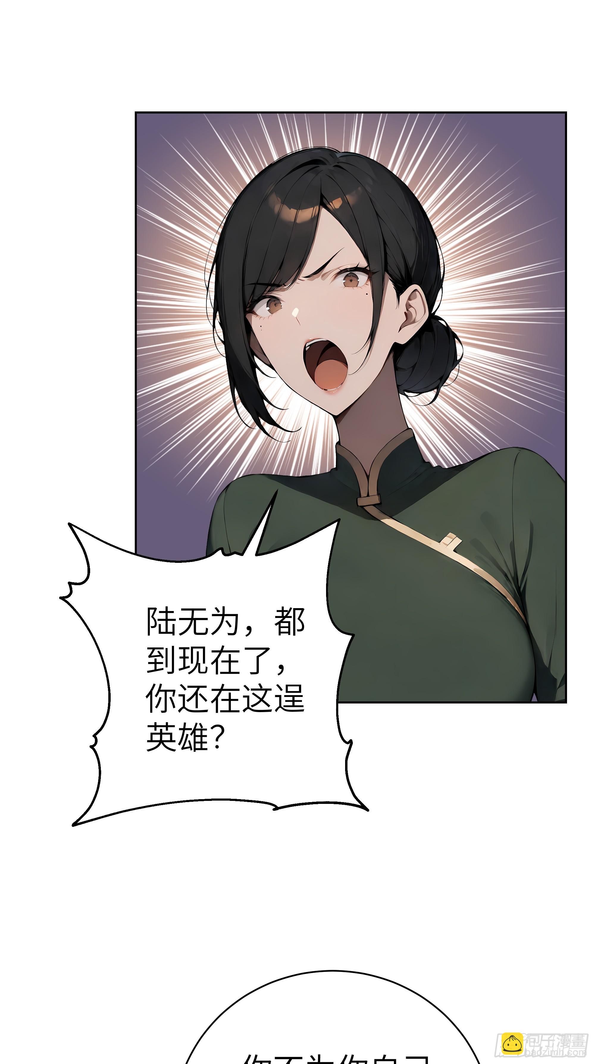 66 高公子，请您赐死！(1/2)-第65话