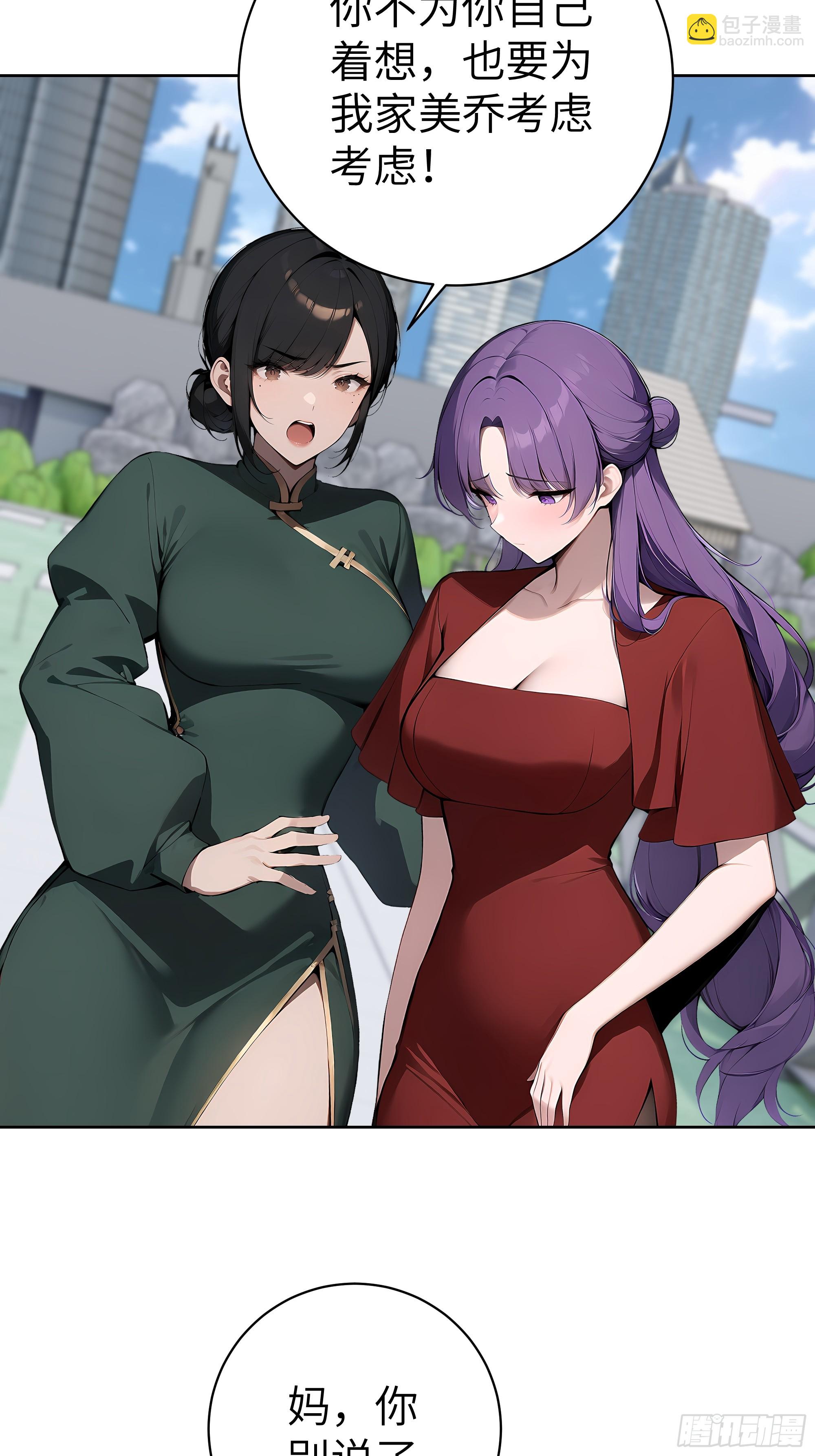 66 高公子，请您赐死！(1/2)-第65话