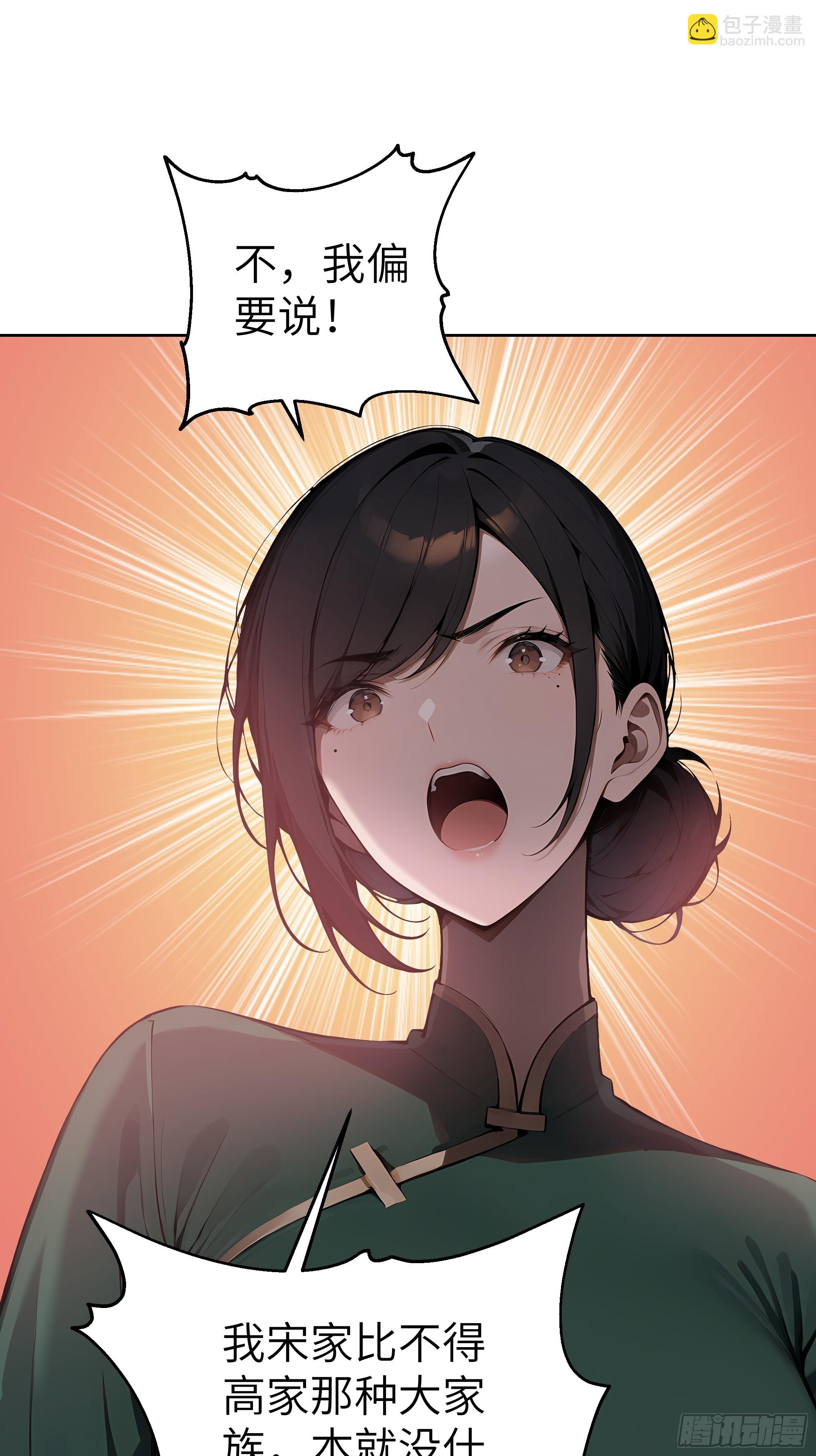 66 高公子，请您赐死！(1/2)-第65话