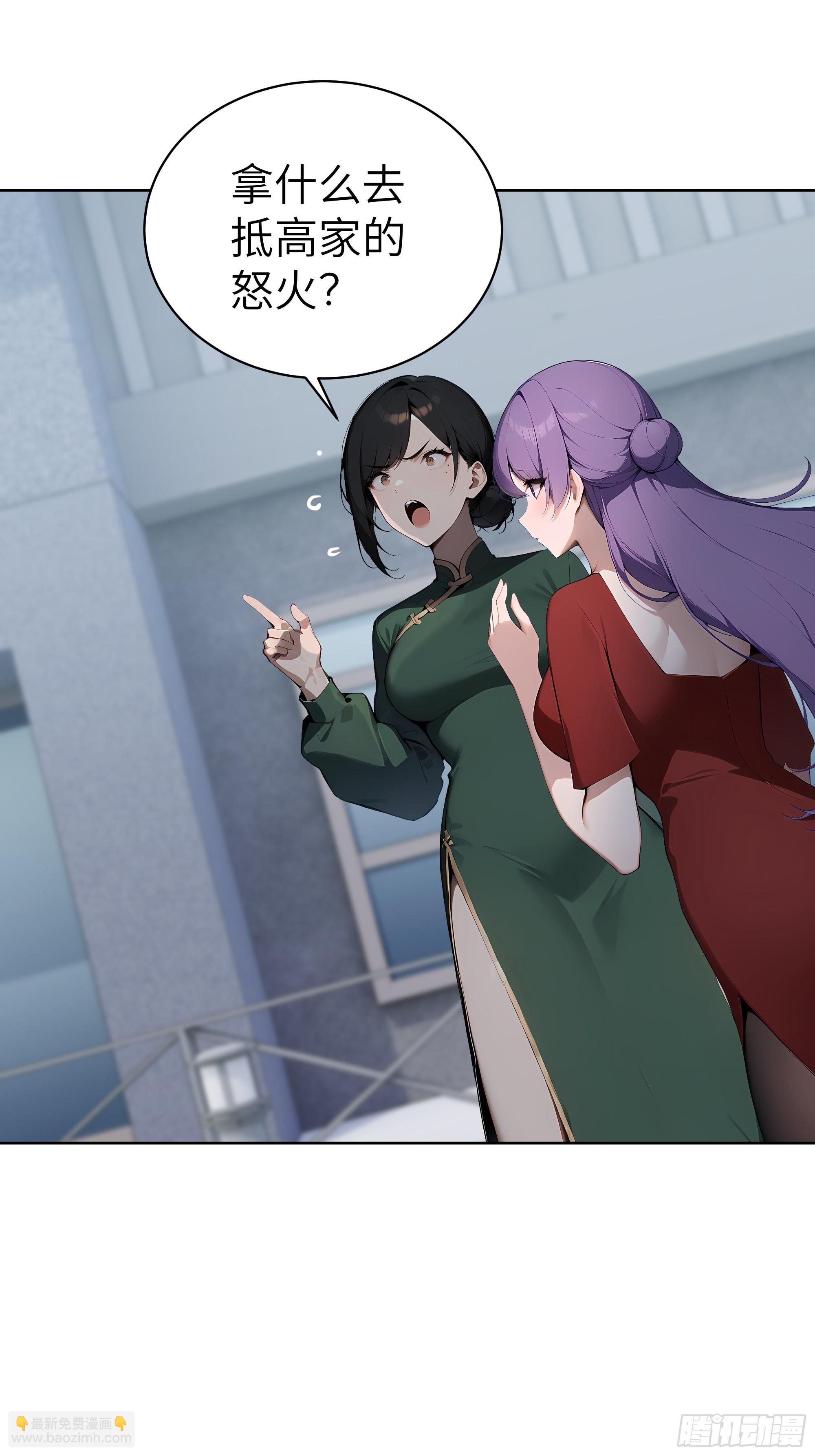 66 高公子，请您赐死！(1/2)-第65话