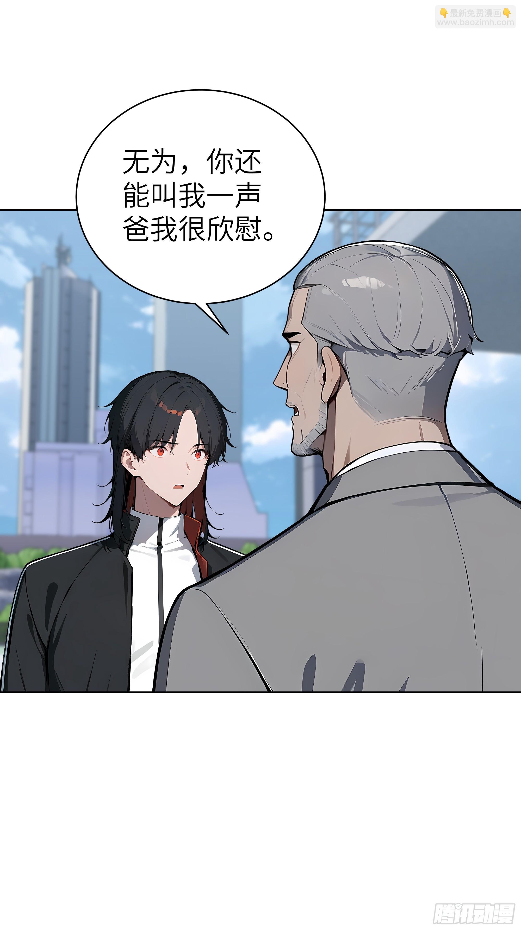 66 高公子，请您赐死！(1/2)-第65话