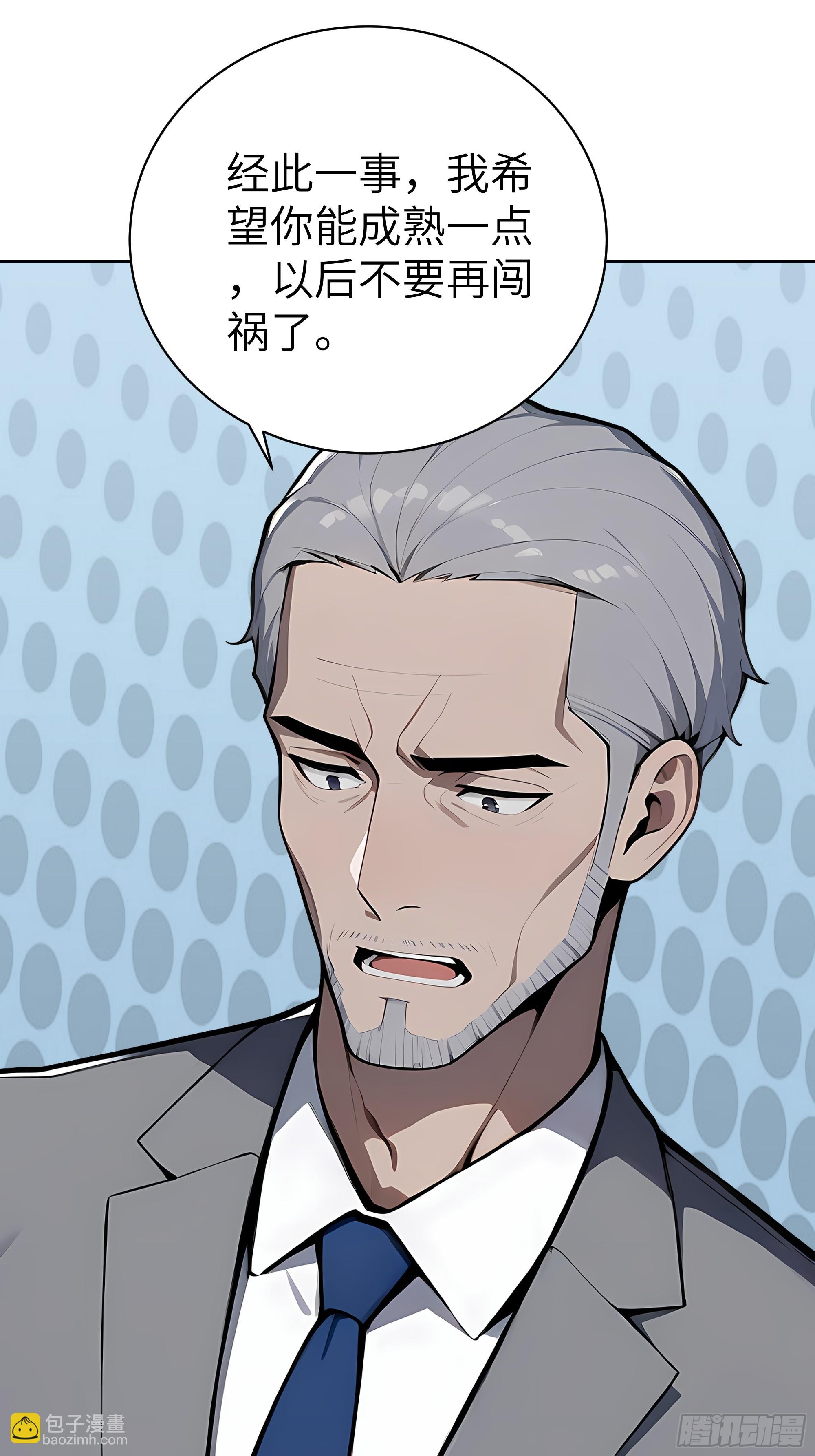 66 高公子，请您赐死！(1/2)-第65话