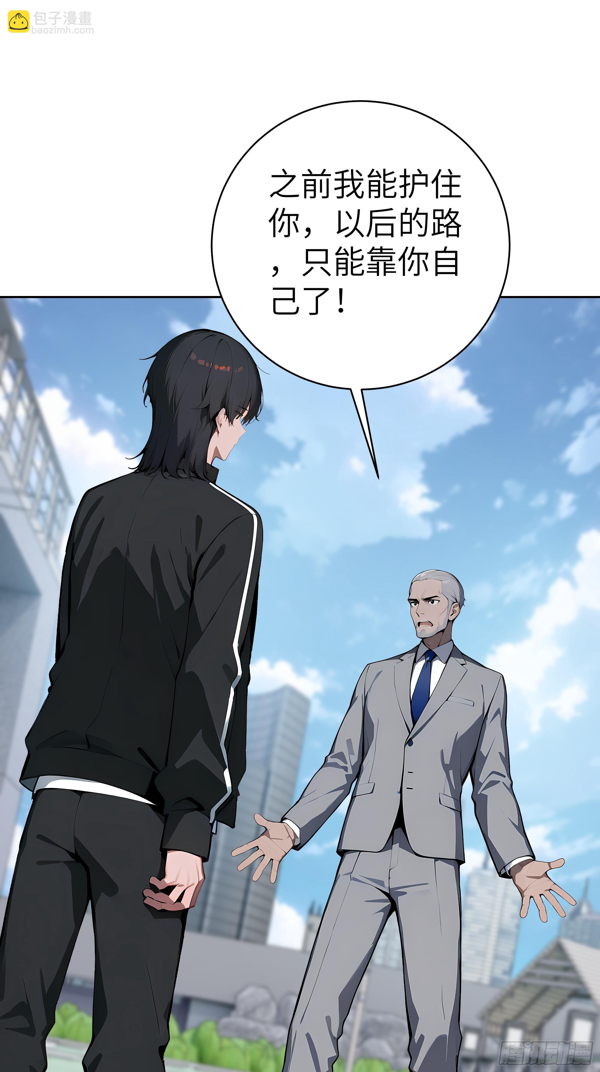 66 高公子，请您赐死！(1/2)-第65话