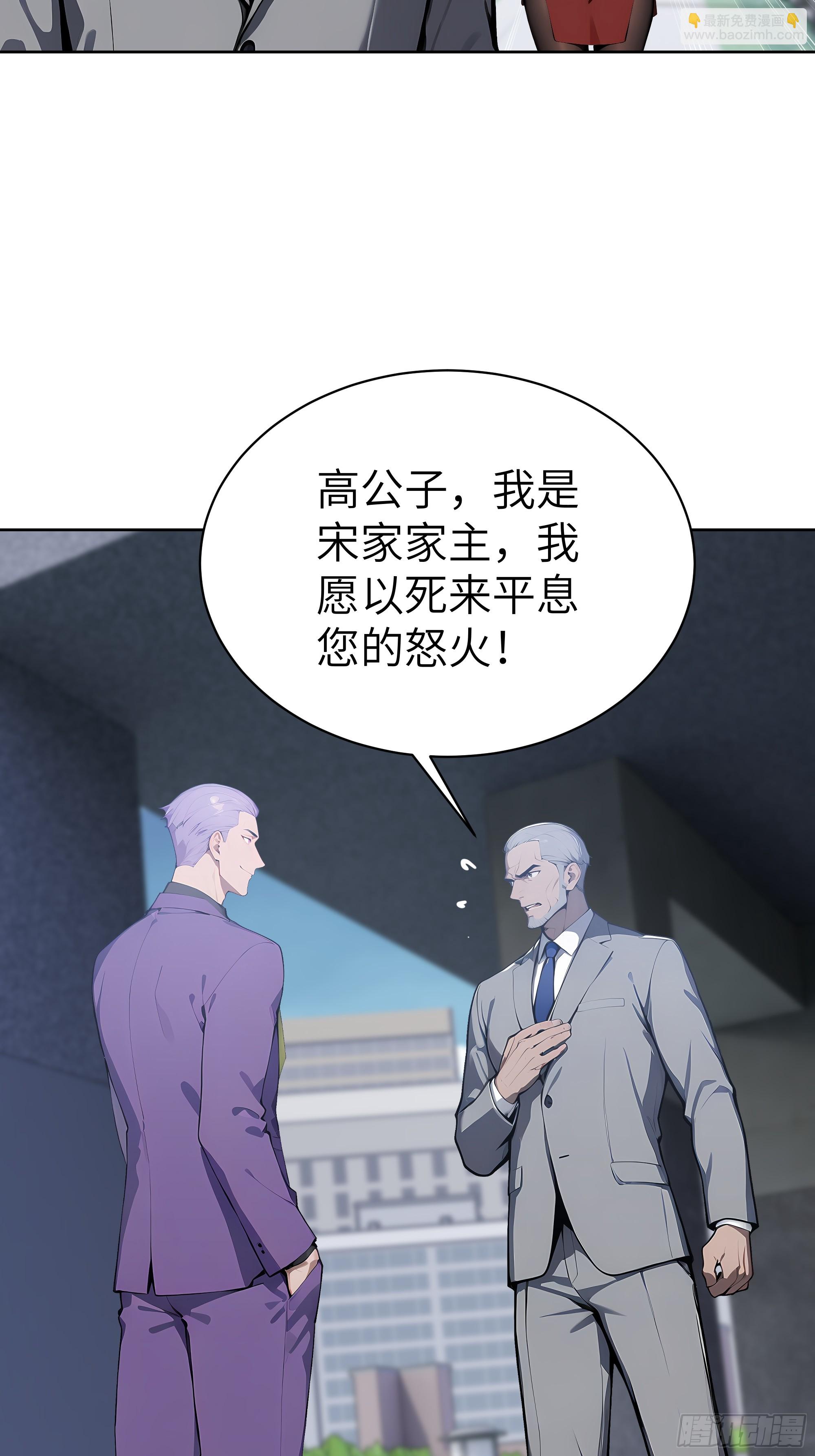 66 高公子，请您赐死！(1/2)-第65话