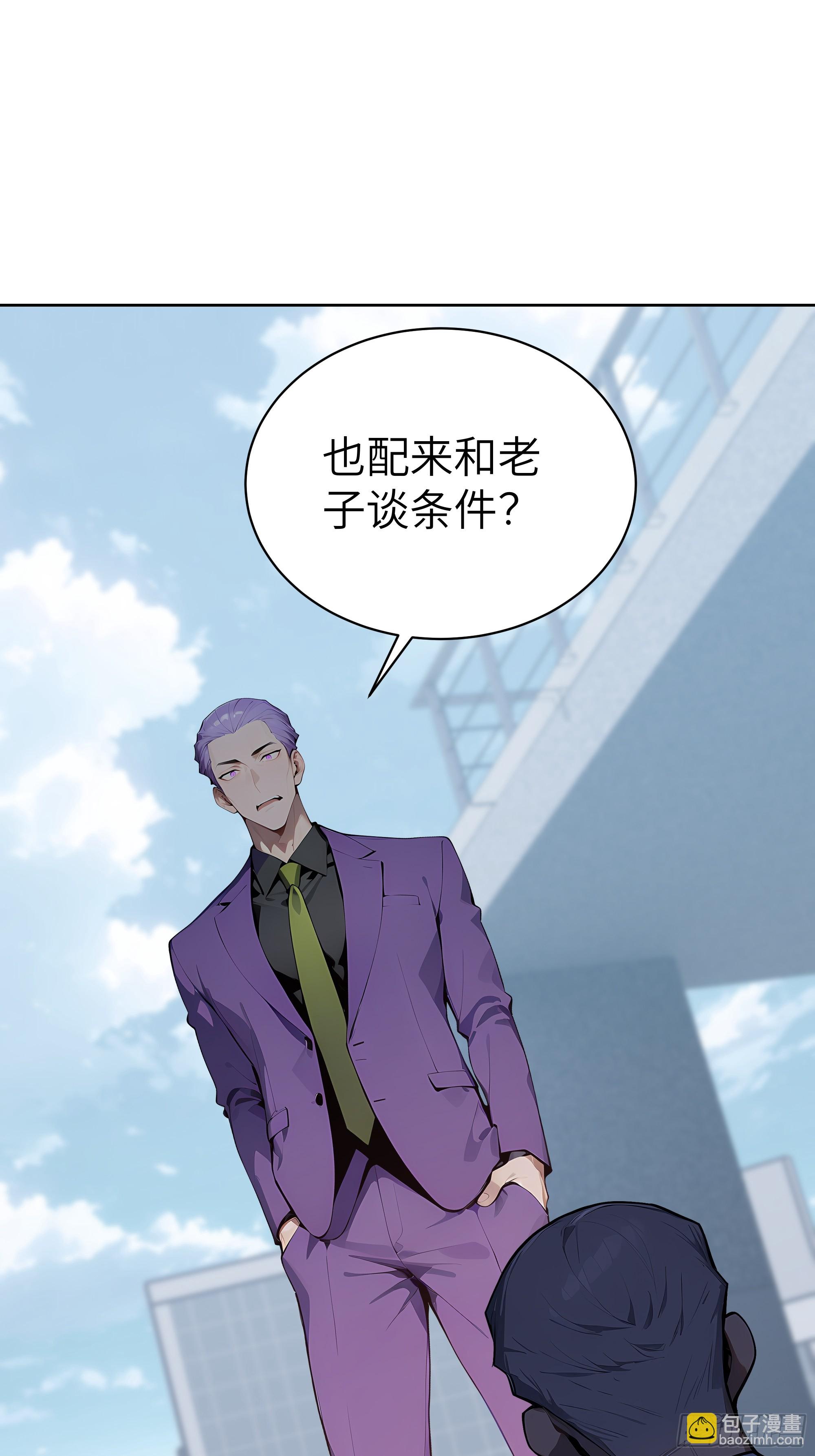 66 高公子，请您赐死！(1/2)-第65话