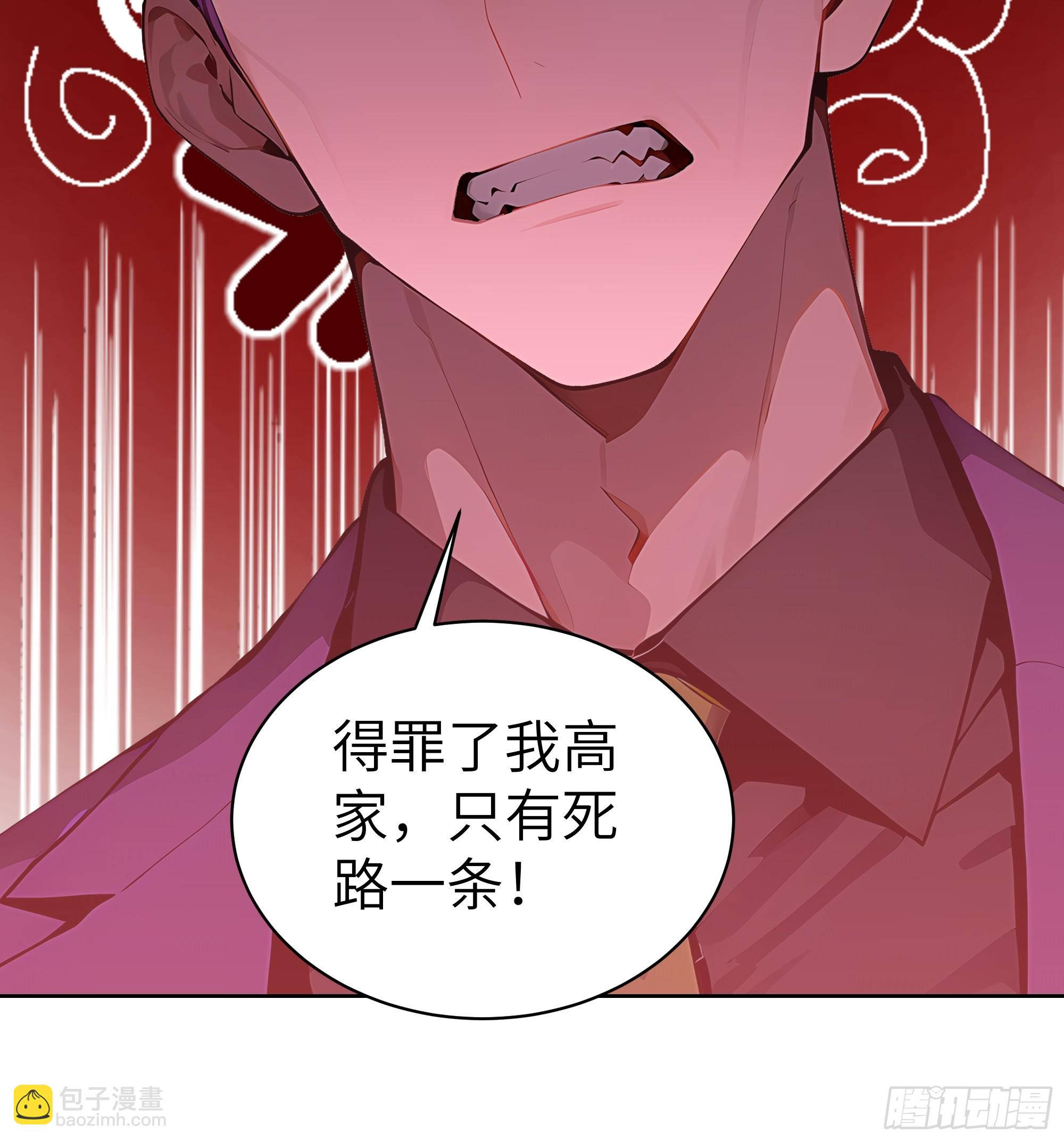 66 高公子，请您赐死！(1/2)-第65话