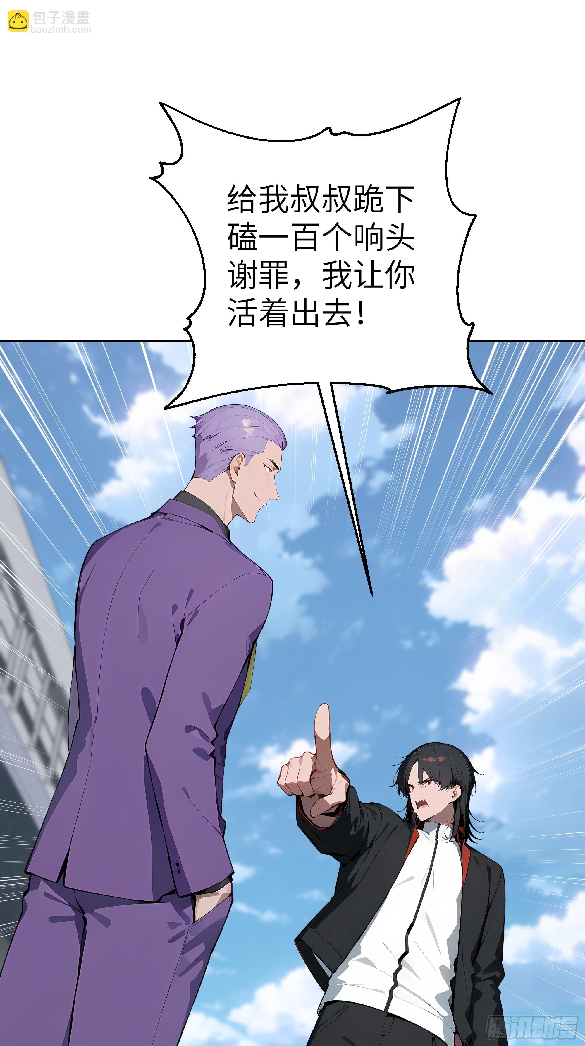 66 高公子，请您赐死！(1/2)-第65话