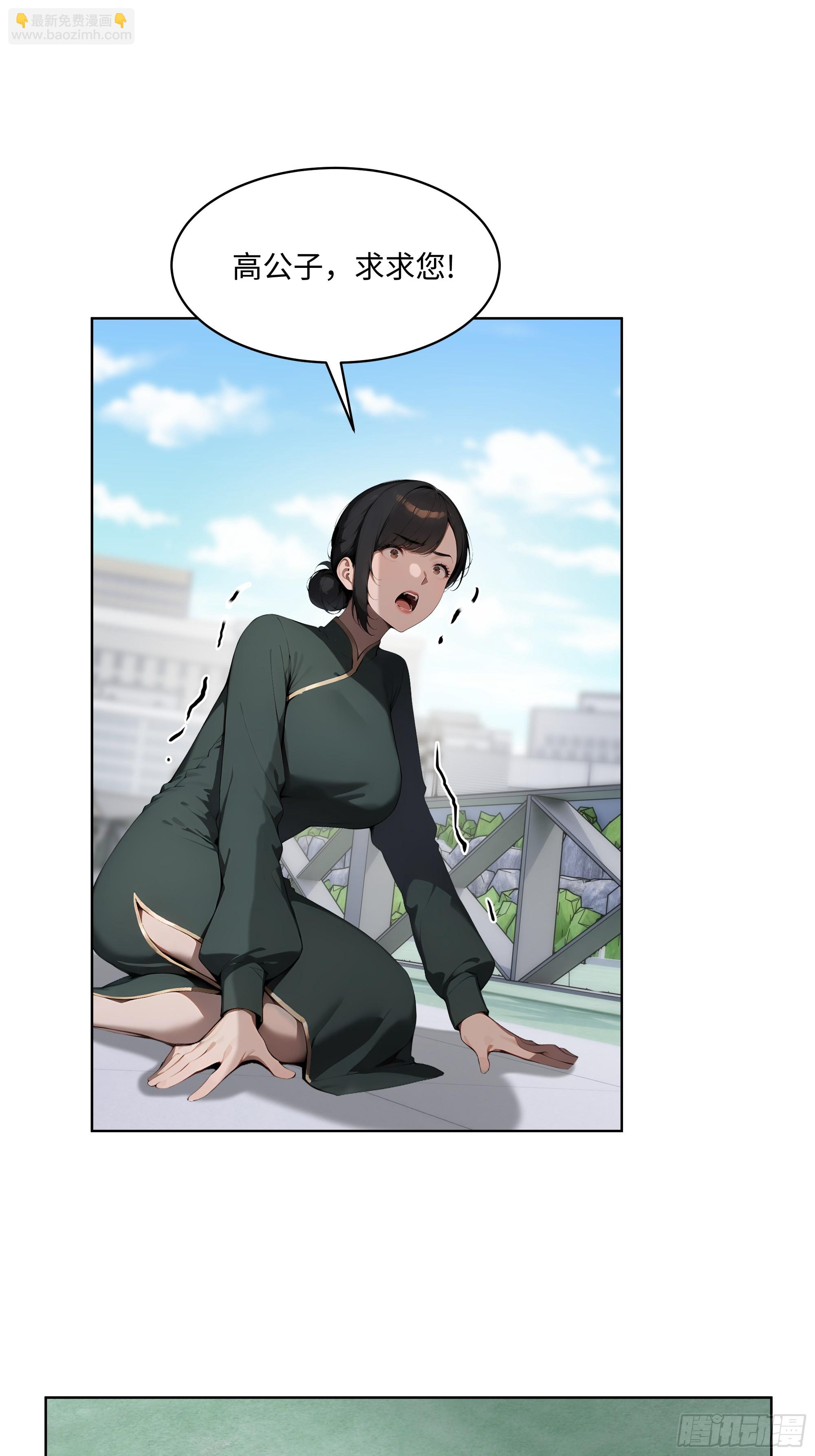 68 没想到你家权柄竟出自我手-第67话