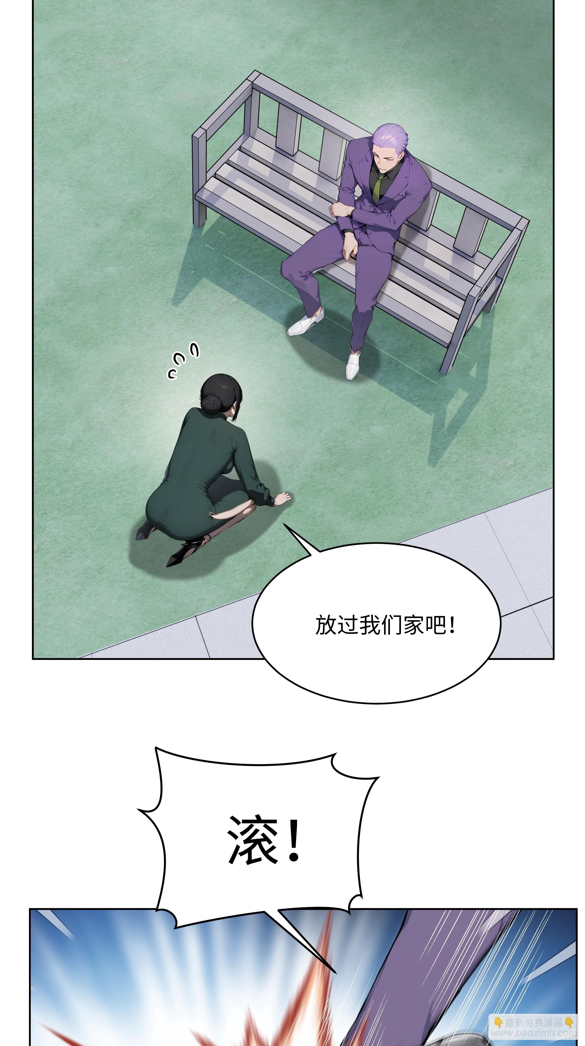 68 没想到你家权柄竟出自我手-第67话