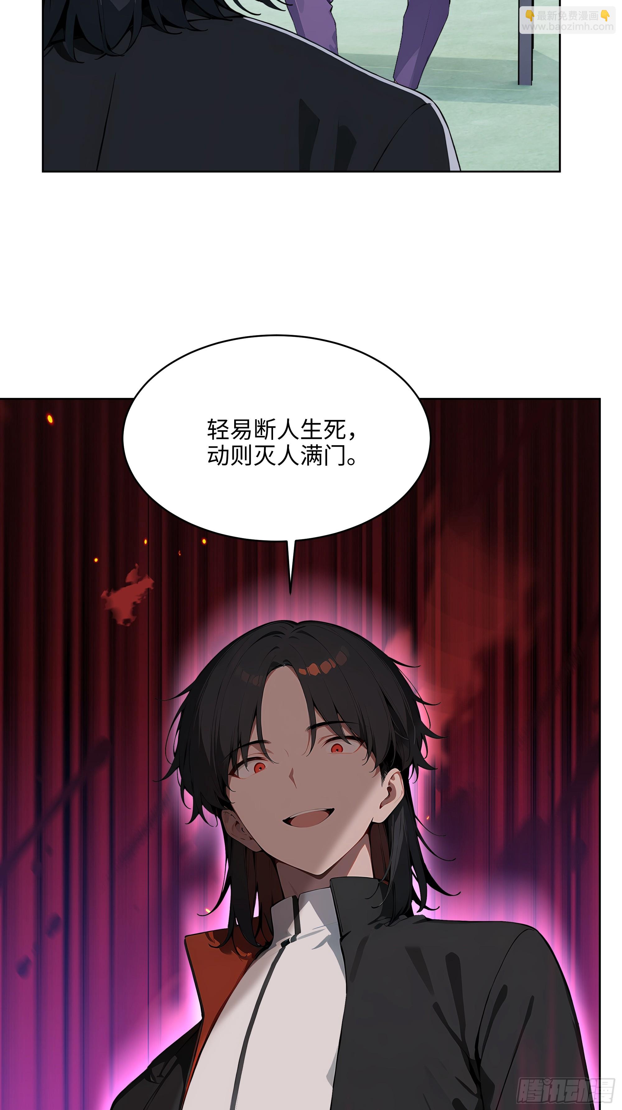 68 没想到你家权柄竟出自我手-第67话