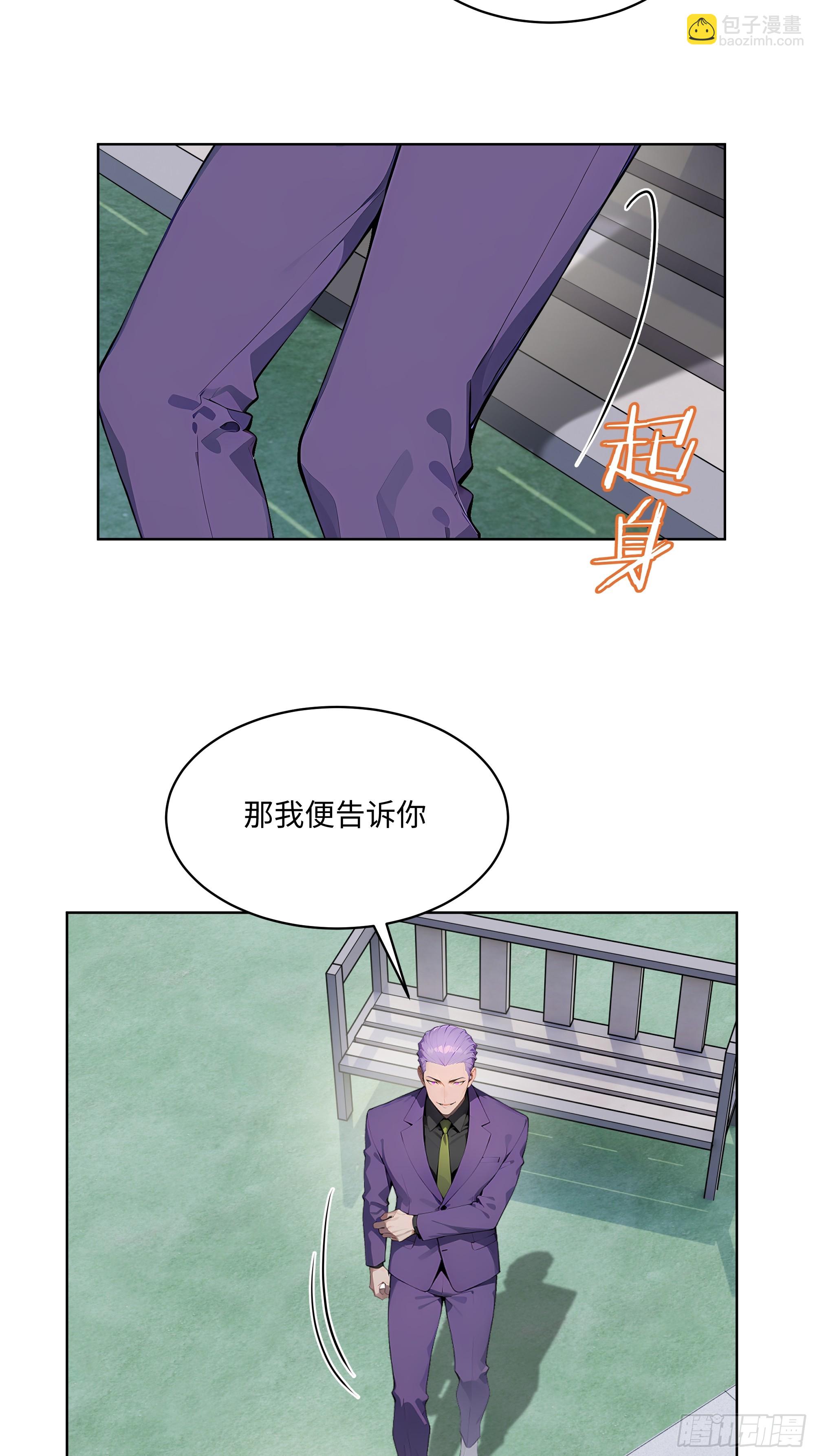 68 没想到你家权柄竟出自我手-第67话