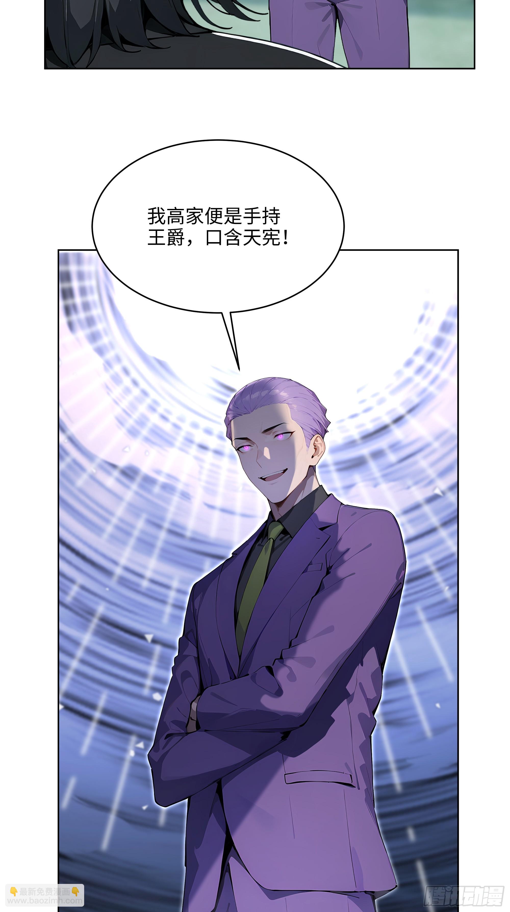 68 没想到你家权柄竟出自我手-第67话