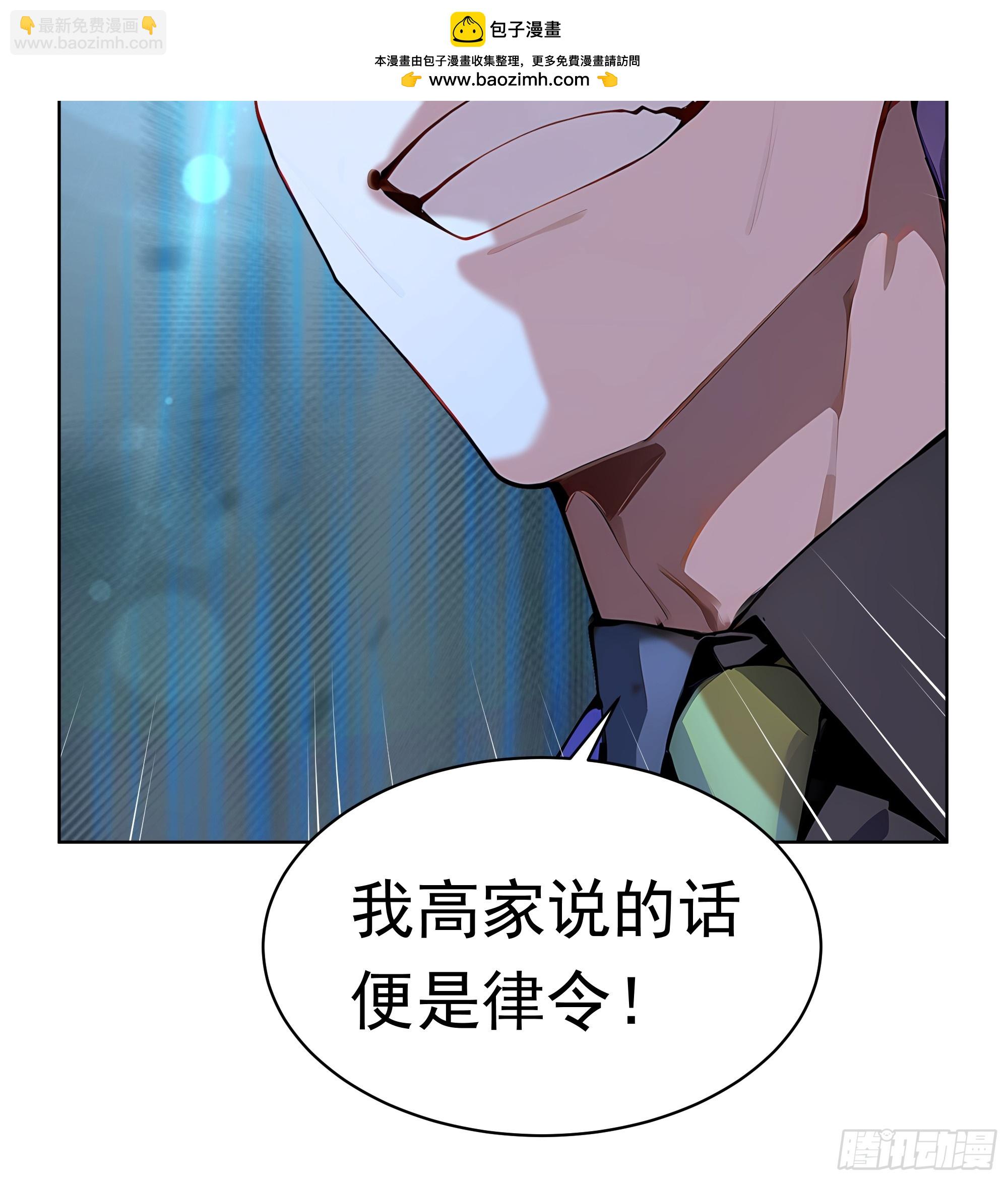 68 没想到你家权柄竟出自我手-第67话