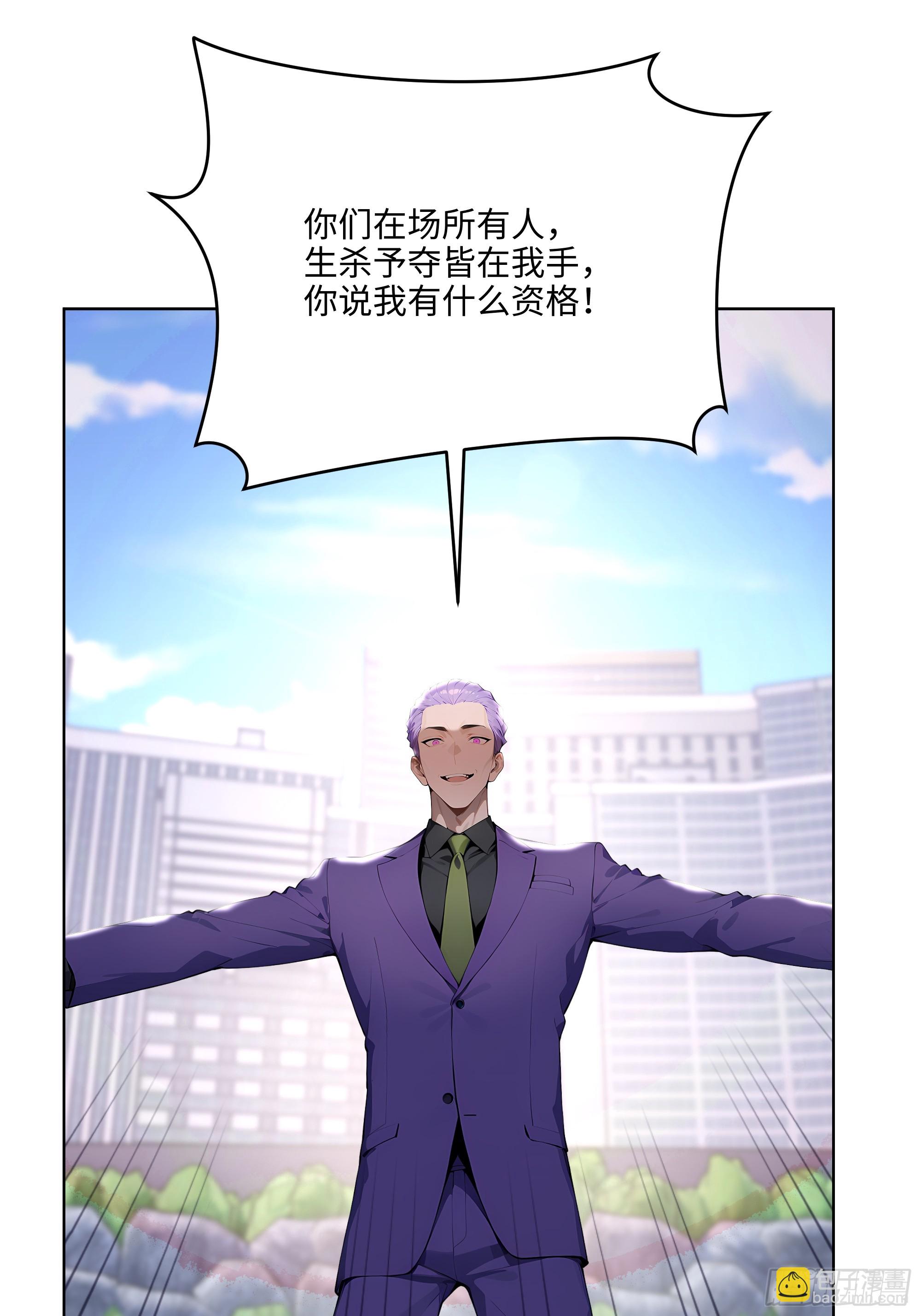 68 没想到你家权柄竟出自我手-第67话