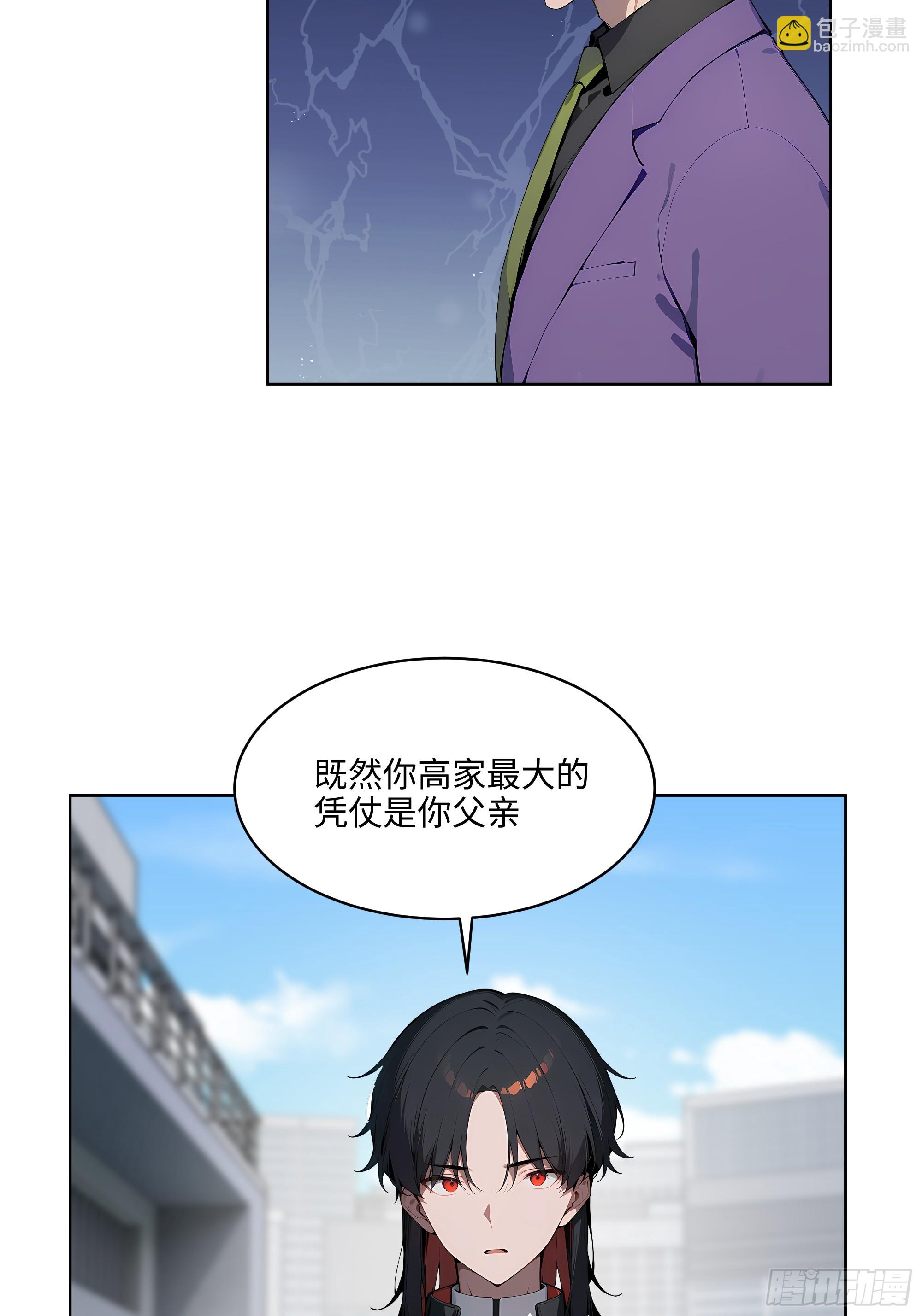 68 没想到你家权柄竟出自我手-第67话