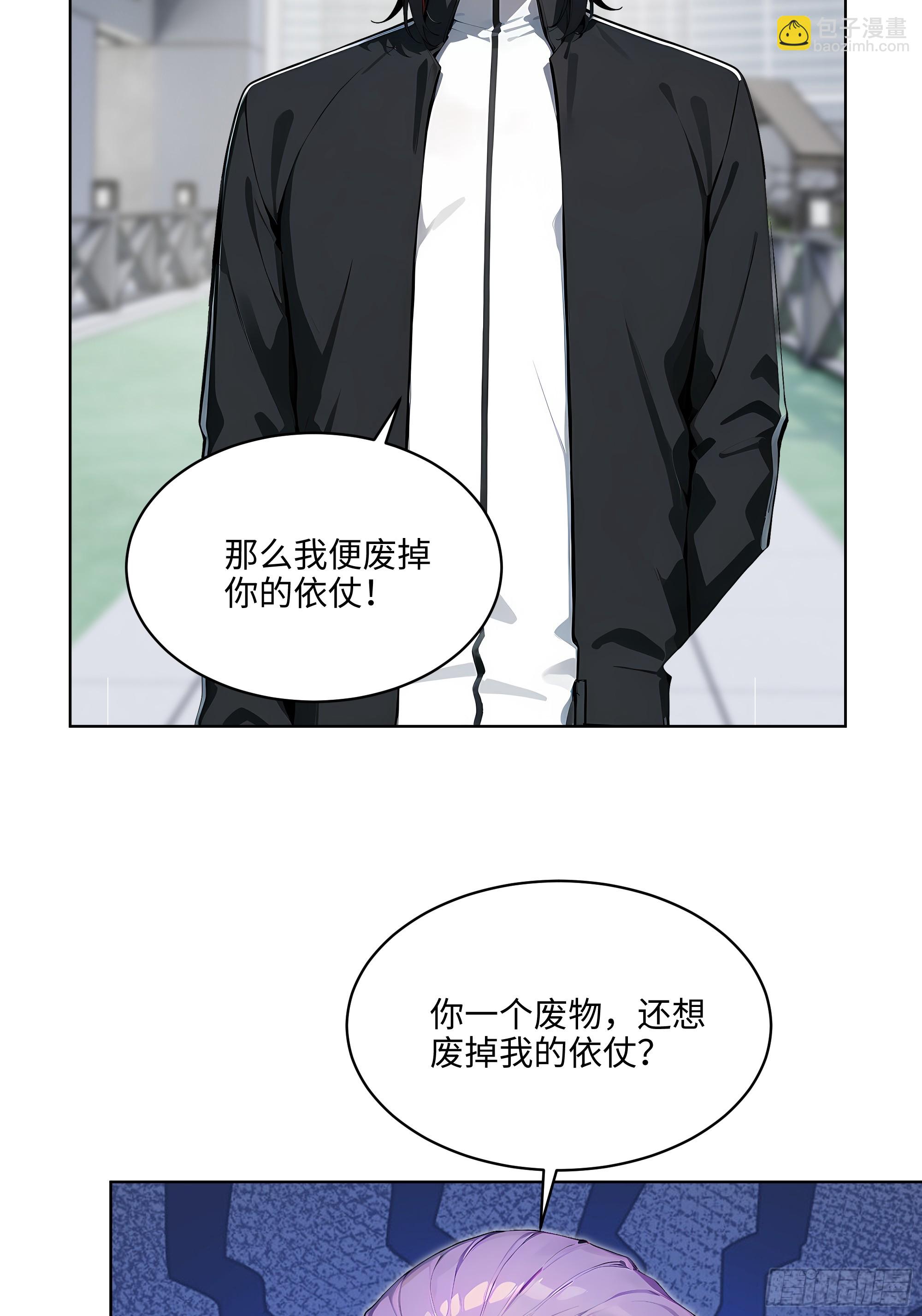 68 没想到你家权柄竟出自我手-第67话