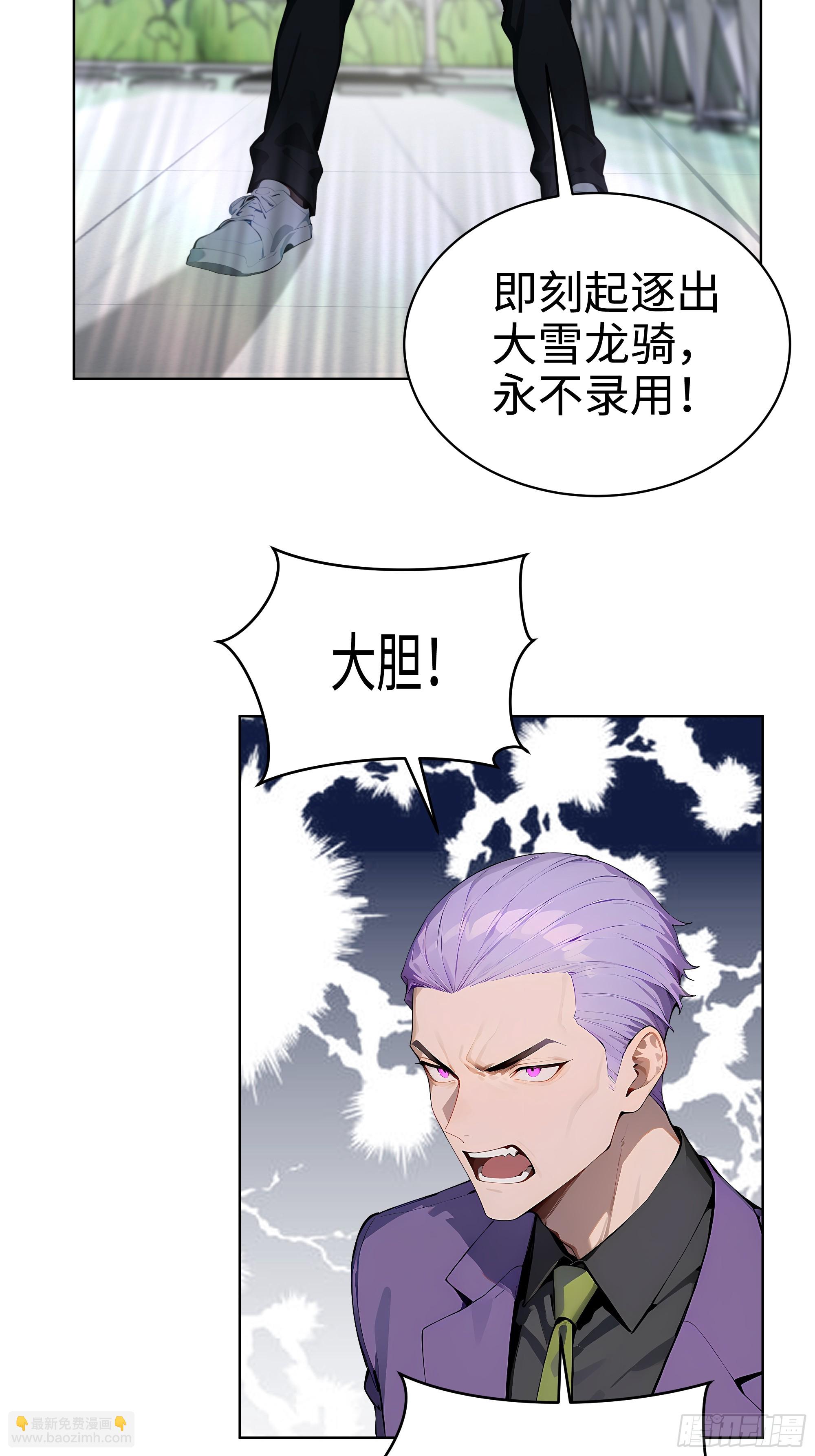 68 没想到你家权柄竟出自我手-第67话