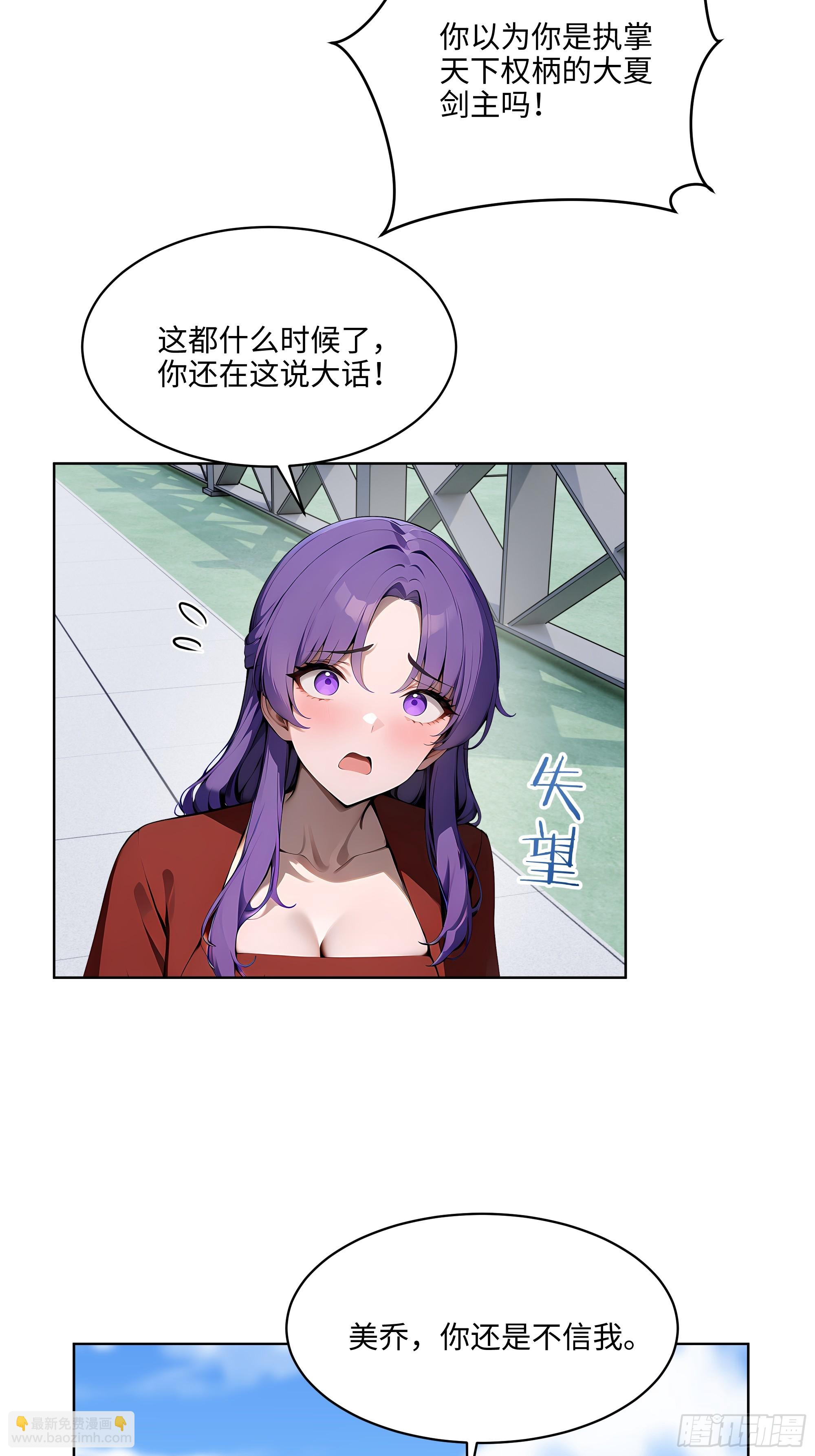 68 没想到你家权柄竟出自我手-第67话