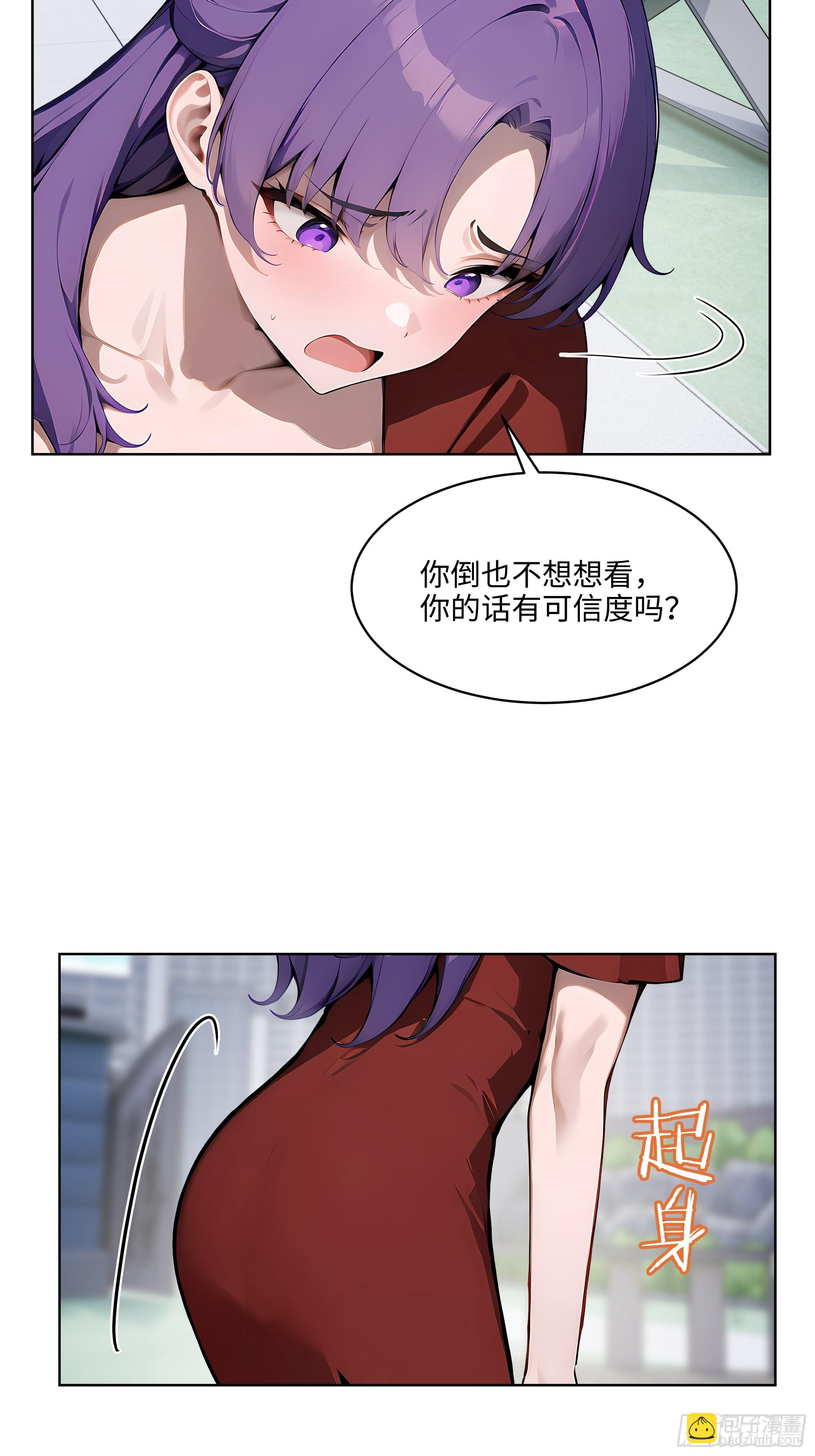 68 没想到你家权柄竟出自我手-第67话