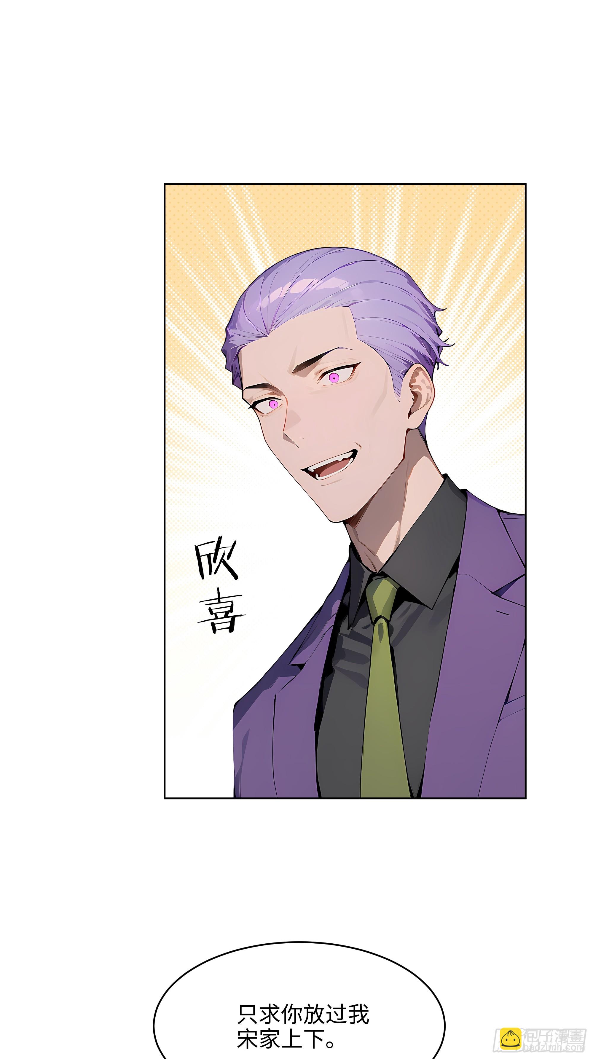 68 没想到你家权柄竟出自我手-第67话