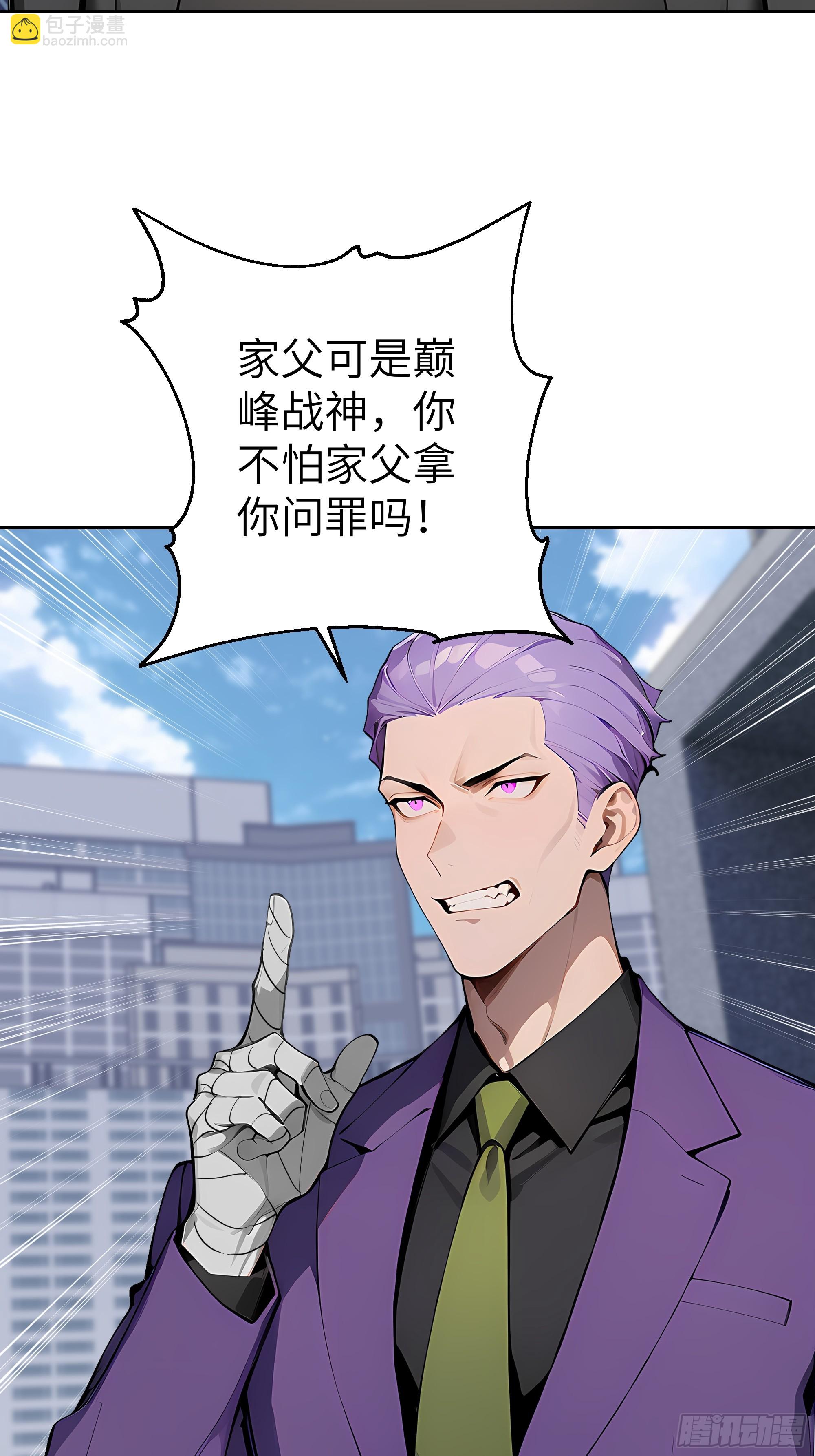 70 原来是战神大驾光临！-第69话