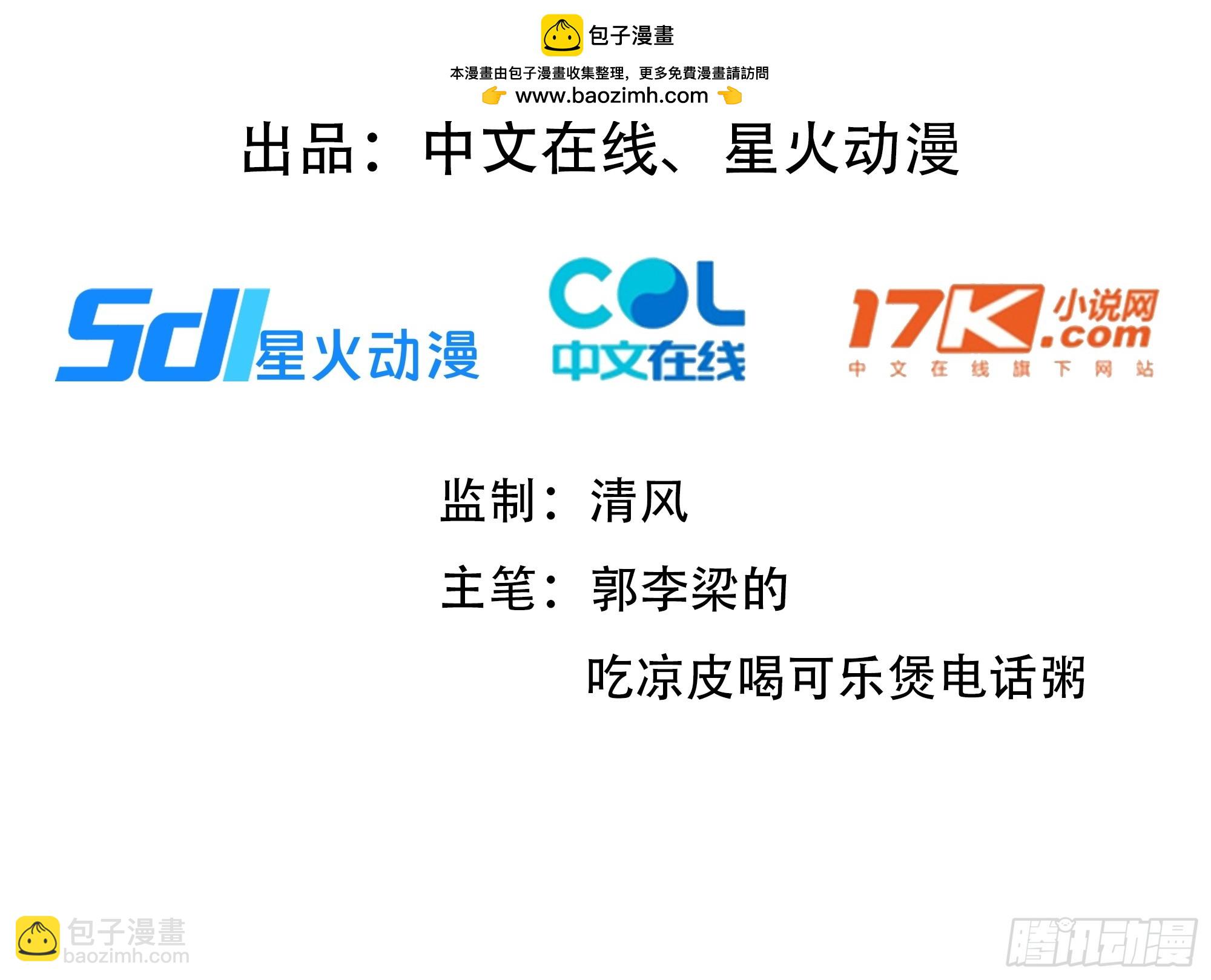 70 原来是战神大驾光临！-第69话