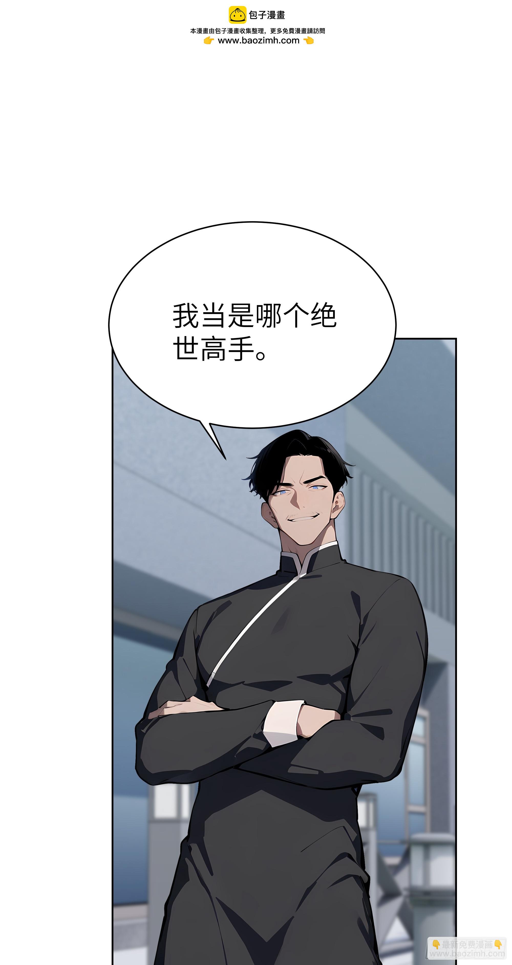 70 原来是战神大驾光临！-第69话