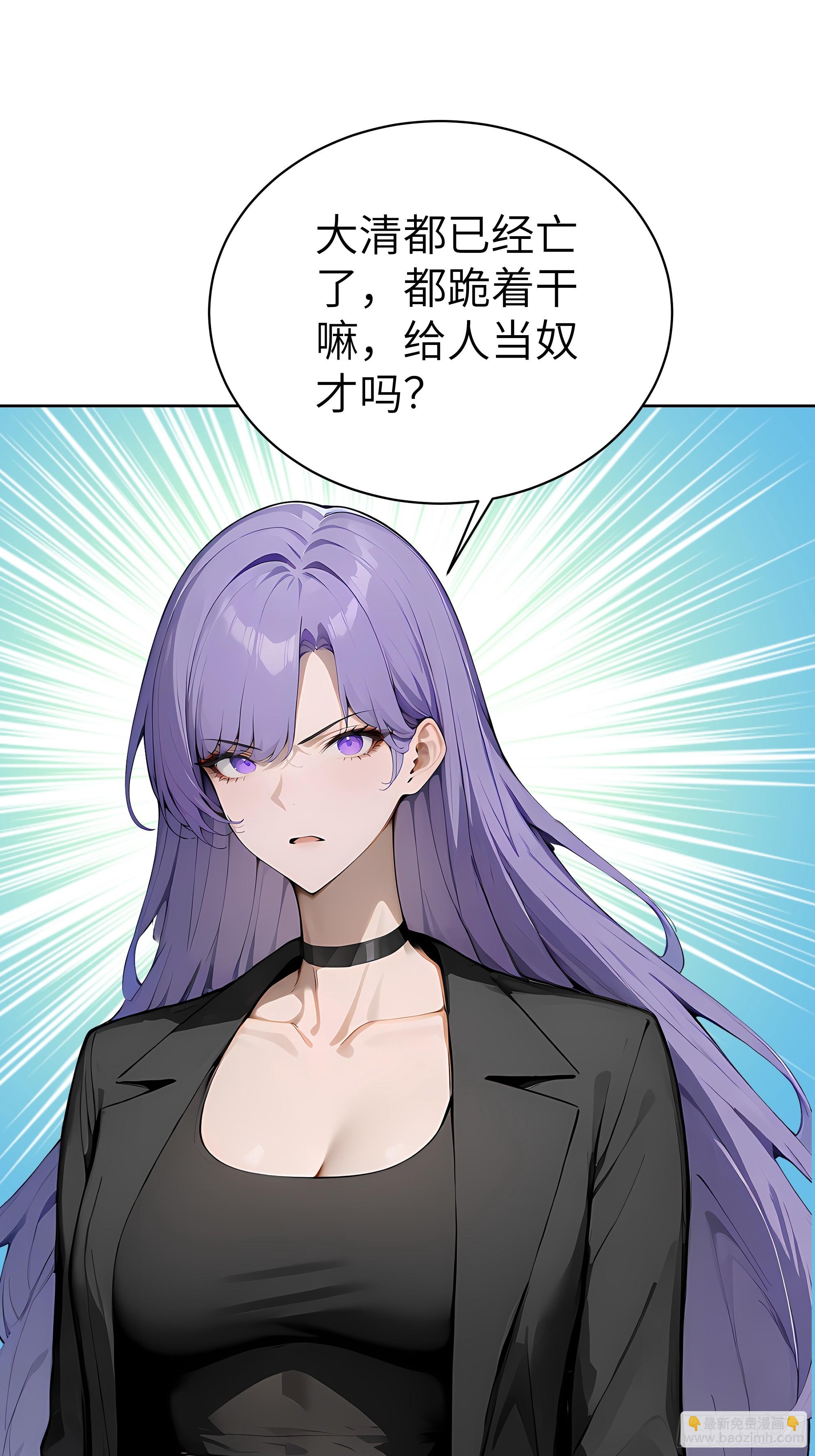 70 原来是战神大驾光临！-第69话