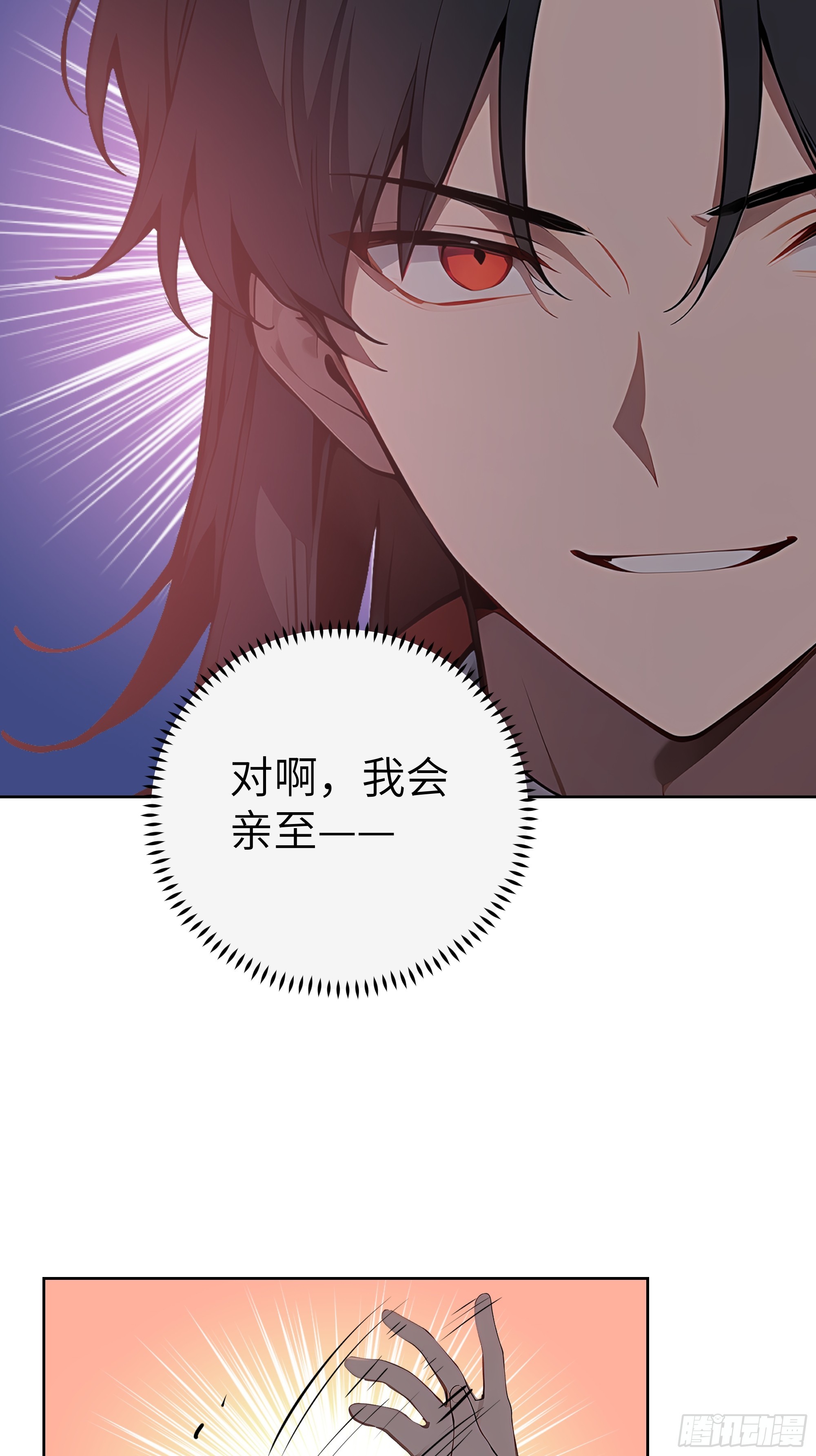 72 你的情人，要嫁给别人了！(1/2)-第71话