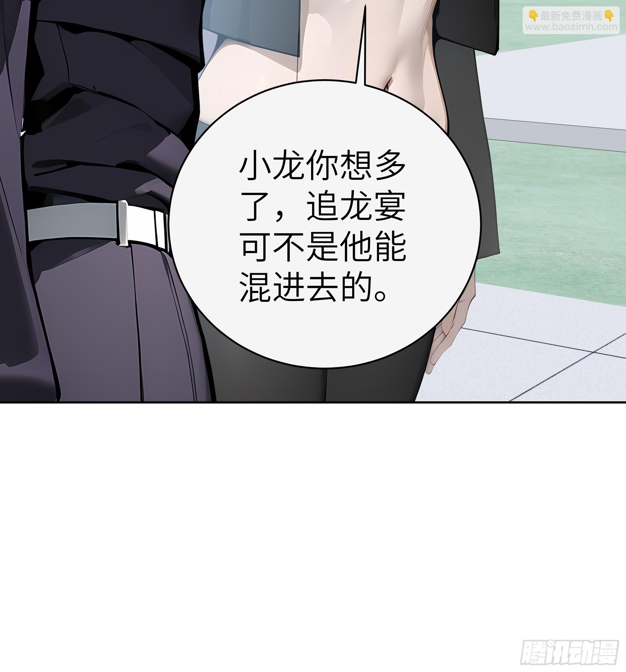 72 你的情人，要嫁给别人了！(1/2)-第71话