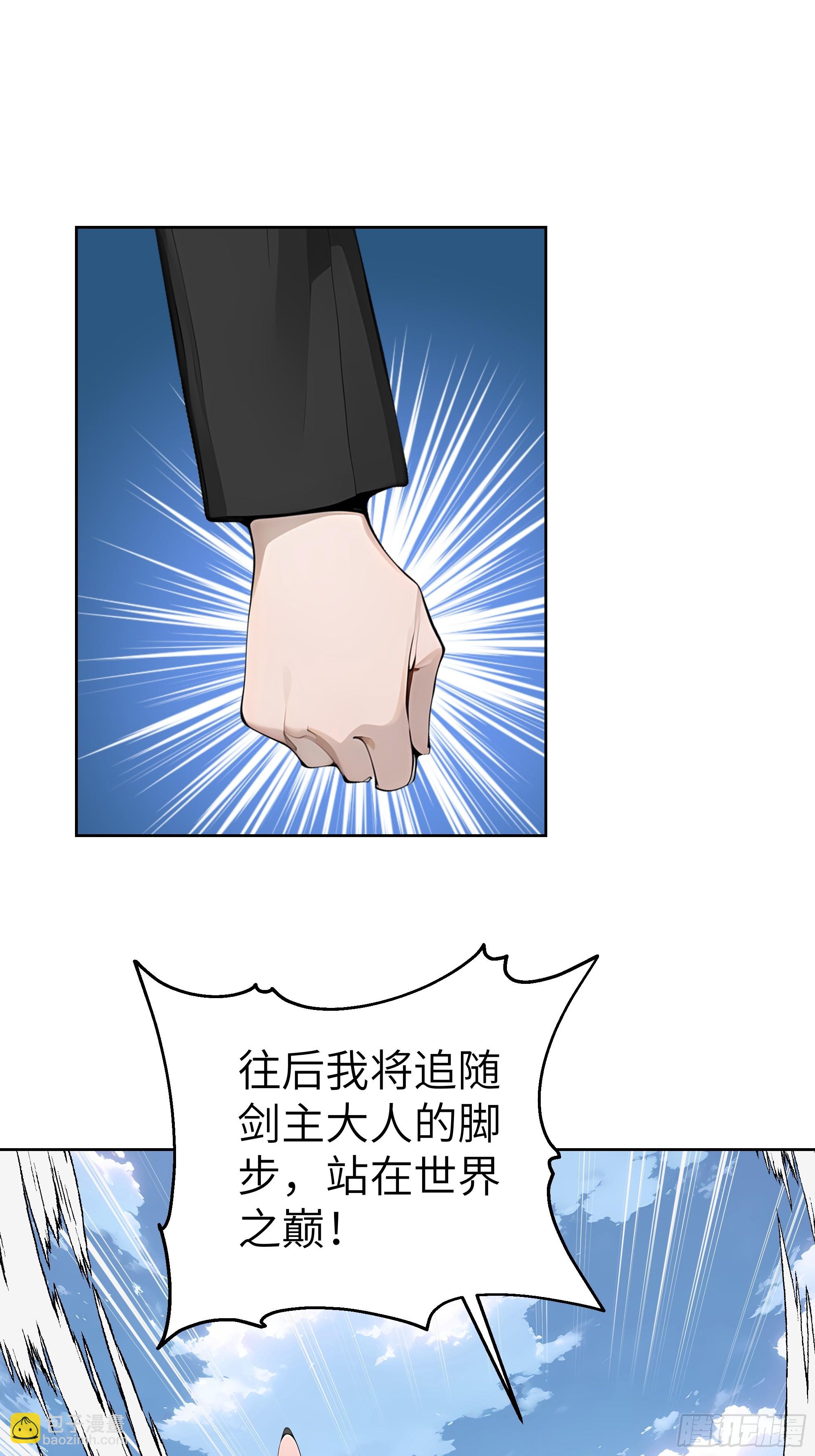 72 你的情人，要嫁给别人了！(1/2)-第71话