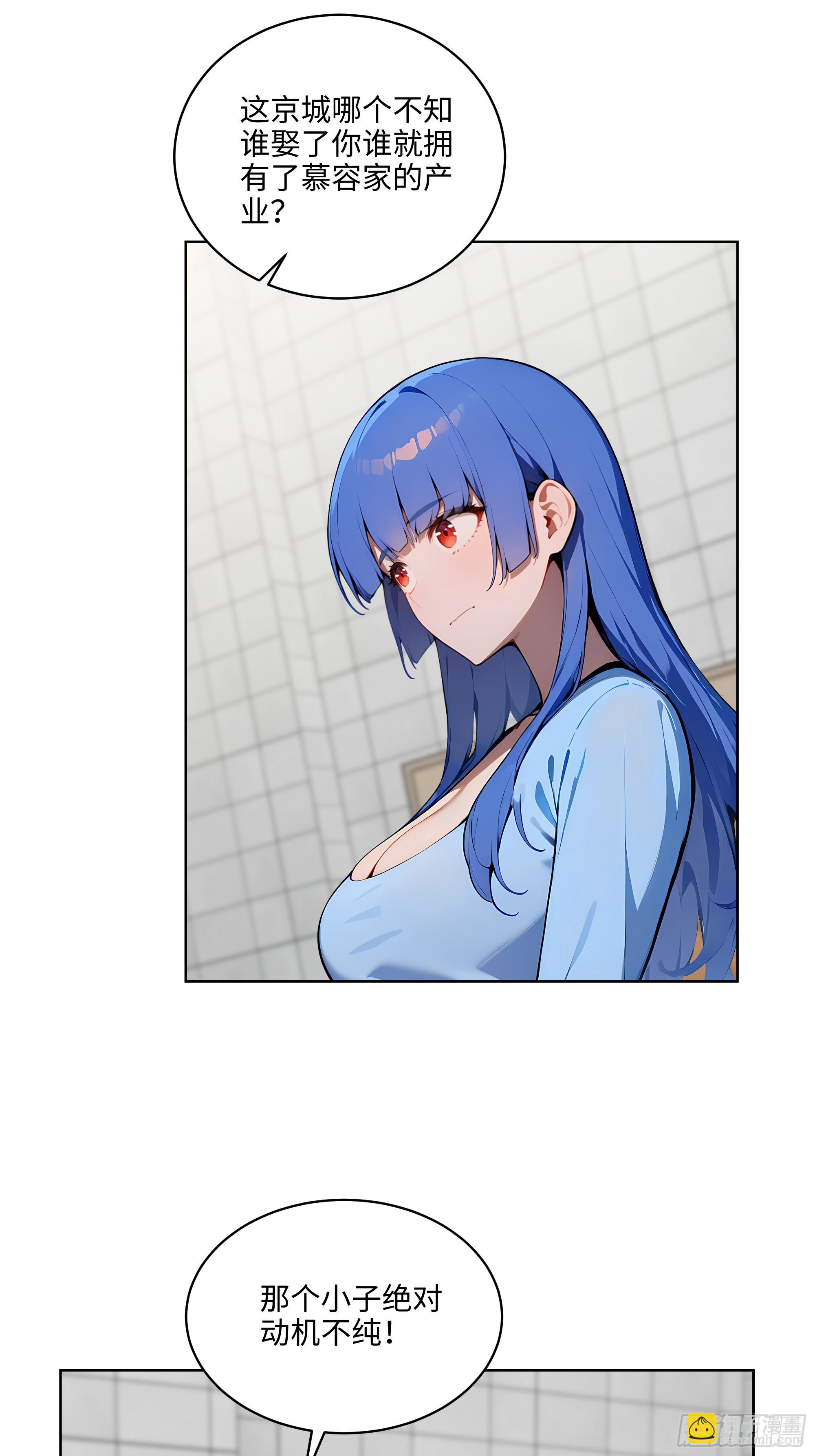 74 狗男女也配让我女人道歉？-第73话