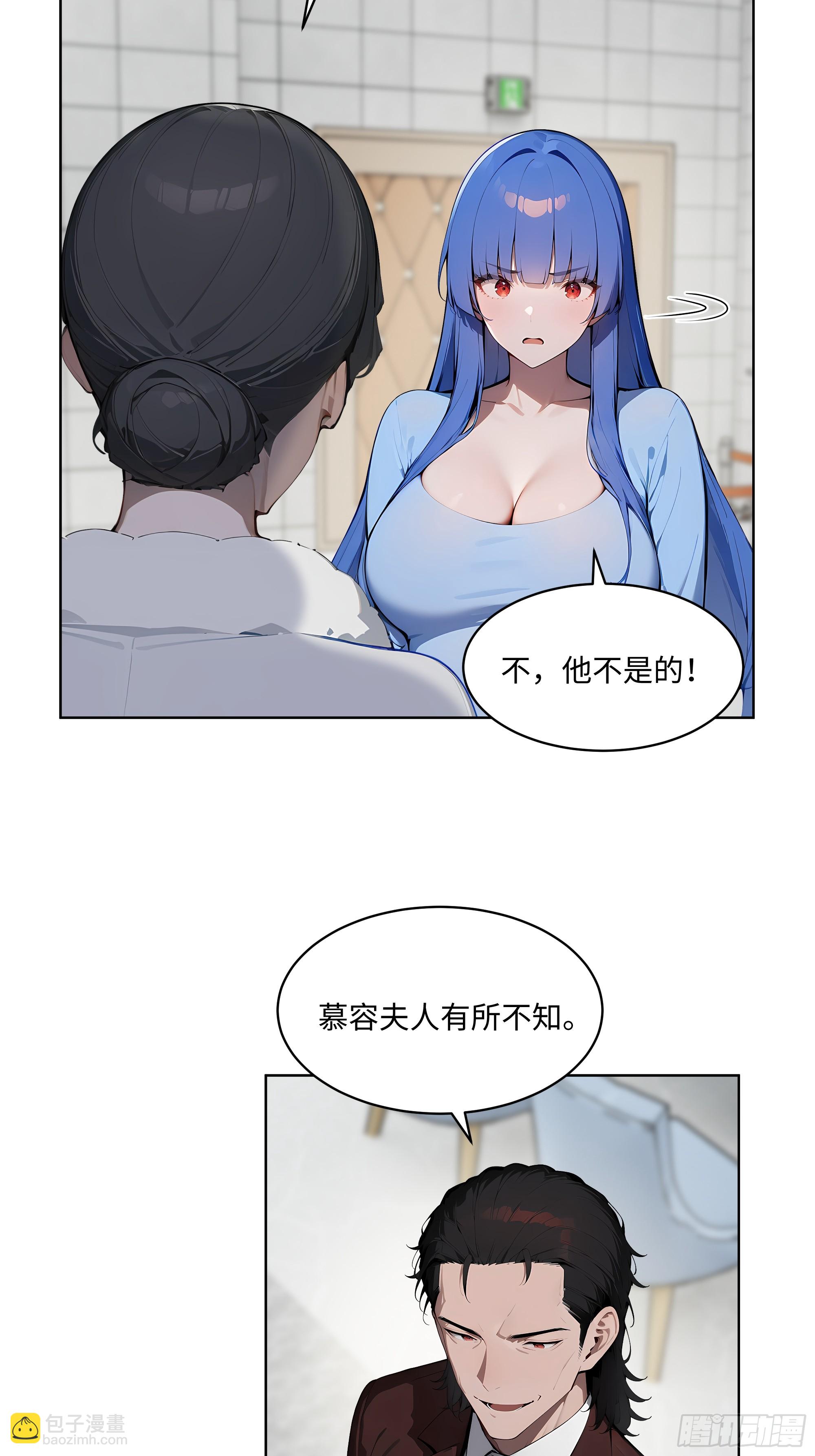 74 狗男女也配让我女人道歉？-第73话