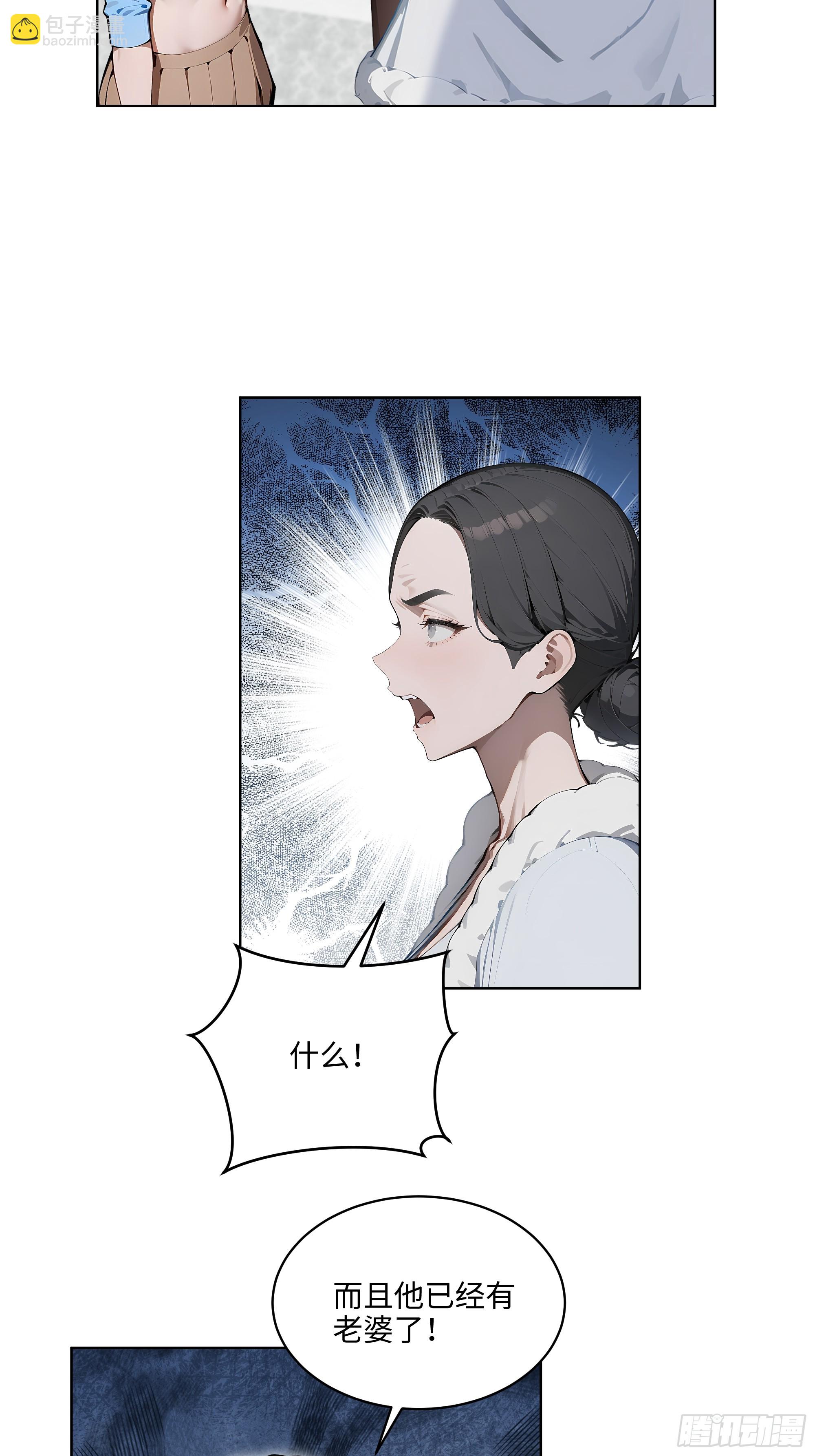 74 狗男女也配让我女人道歉？-第73话