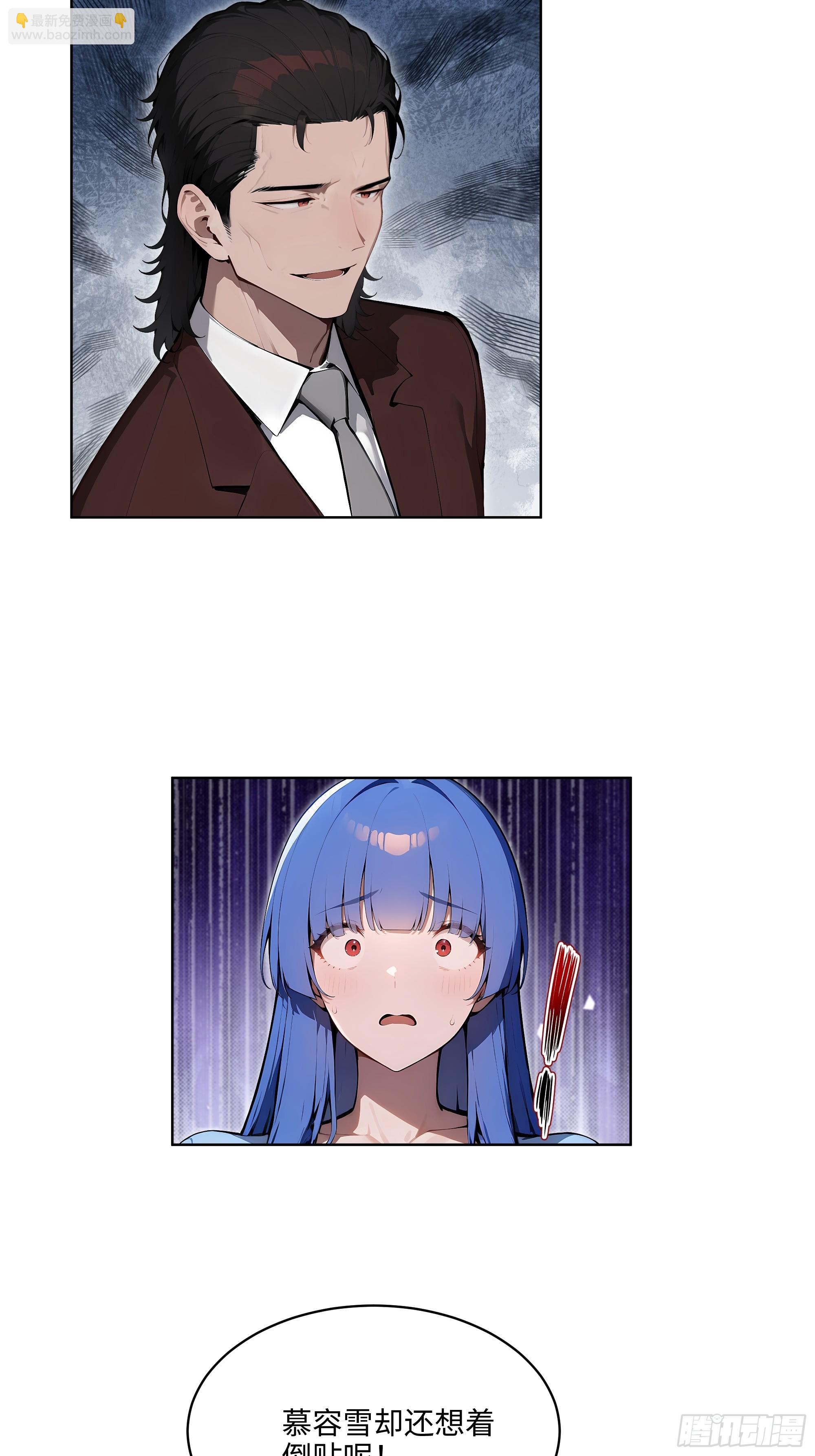 74 狗男女也配让我女人道歉？-第73话