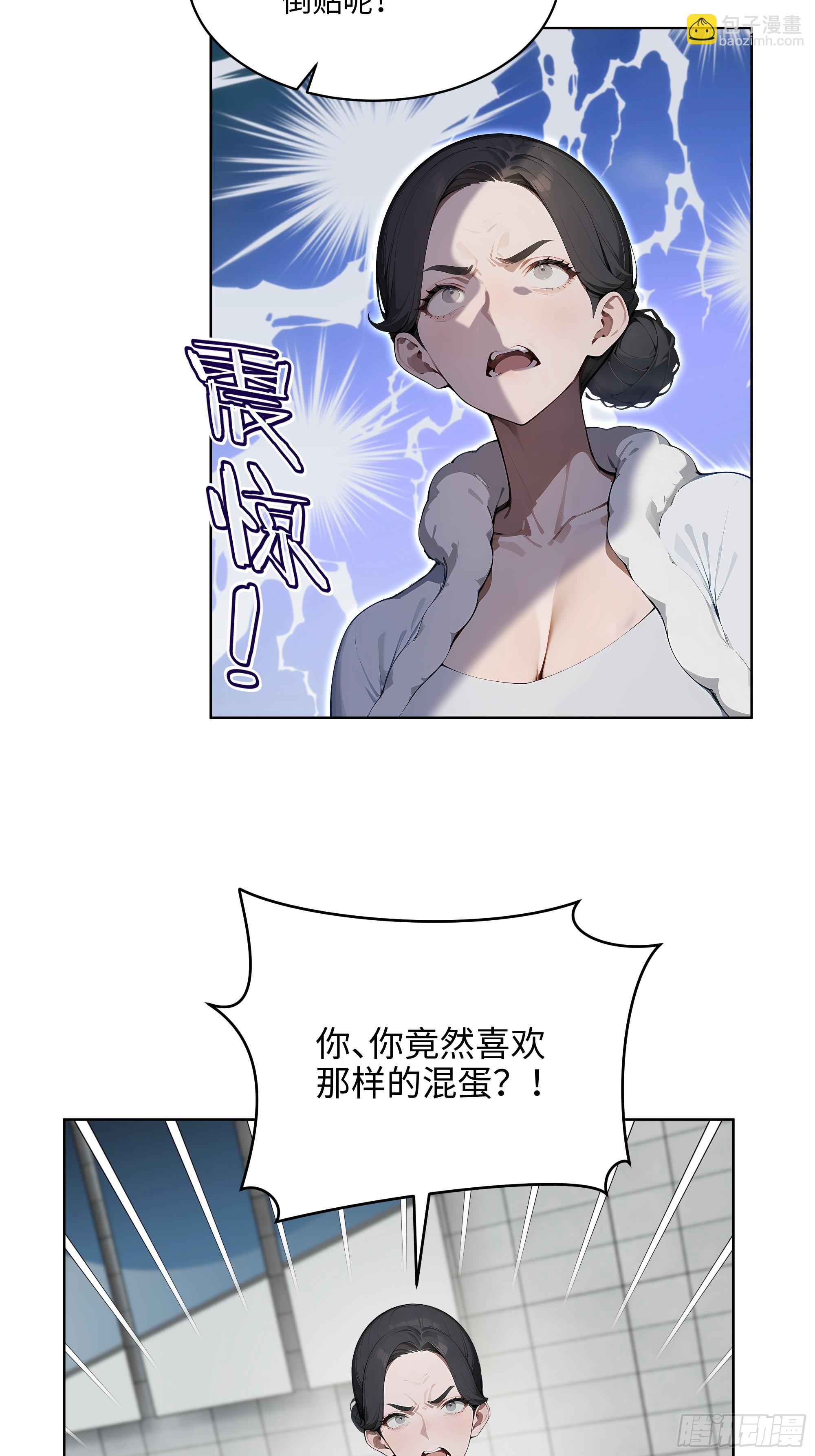 74 狗男女也配让我女人道歉？-第73话