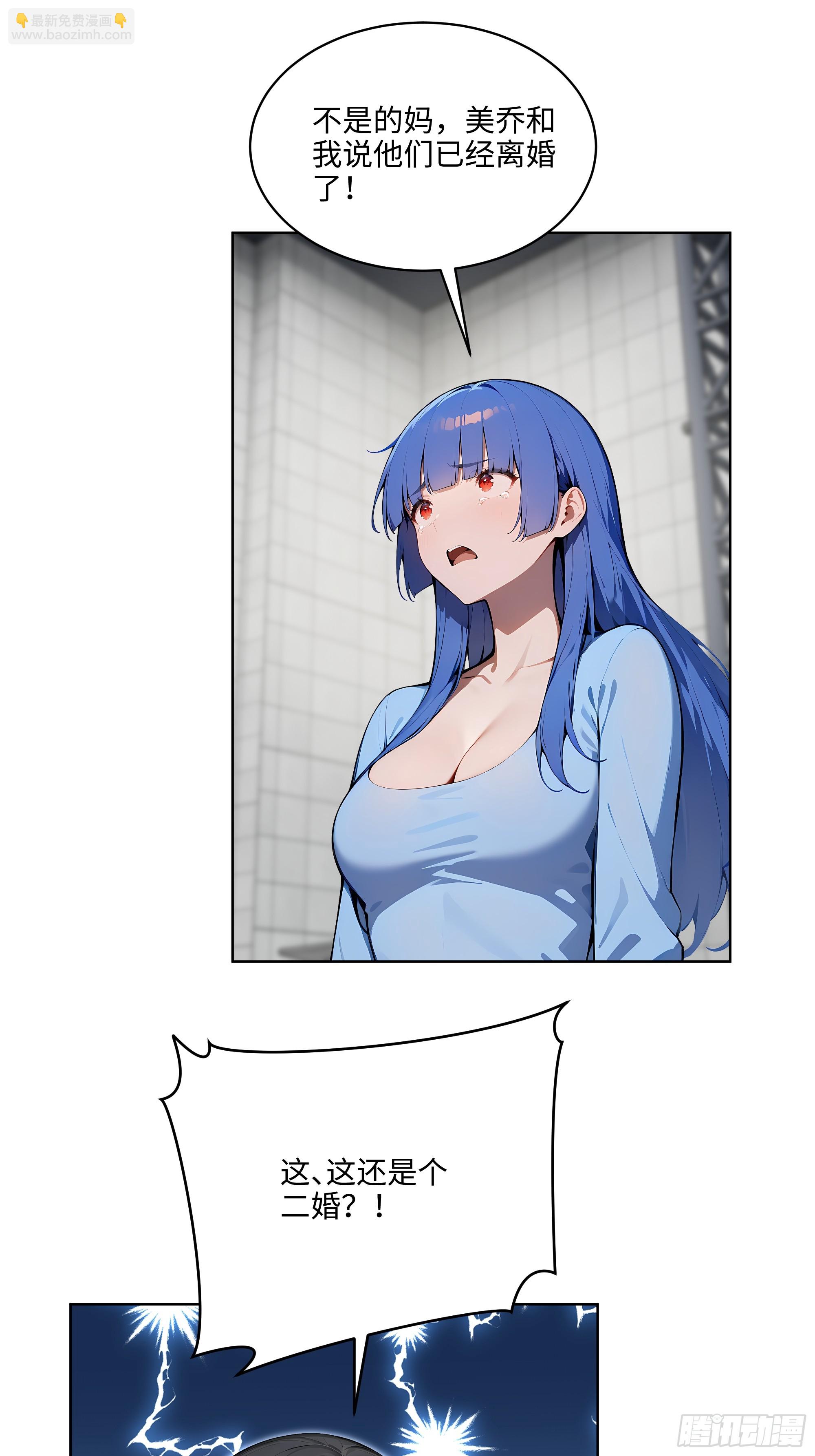 74 狗男女也配让我女人道歉？-第73话