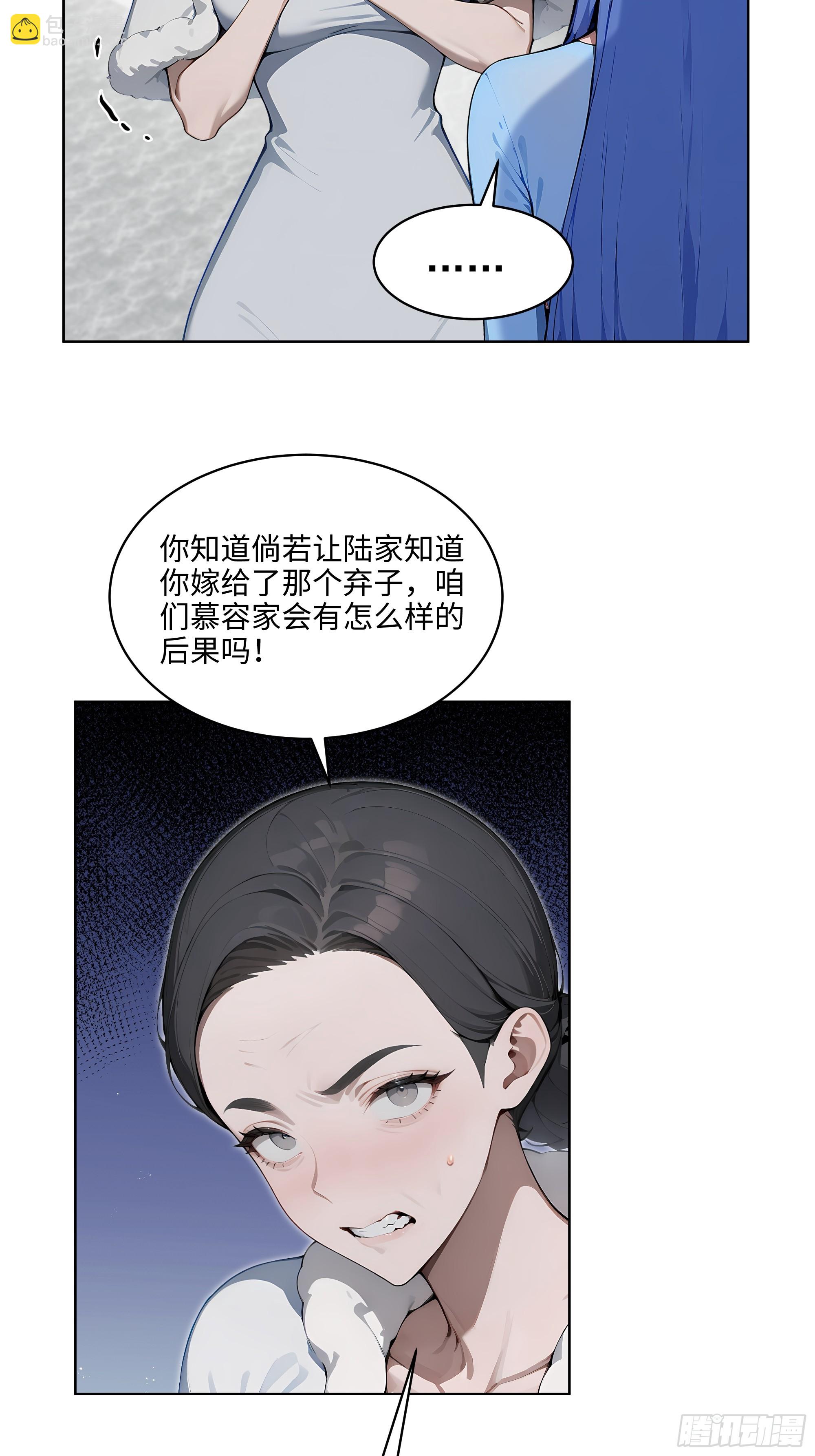 74 狗男女也配让我女人道歉？-第73话