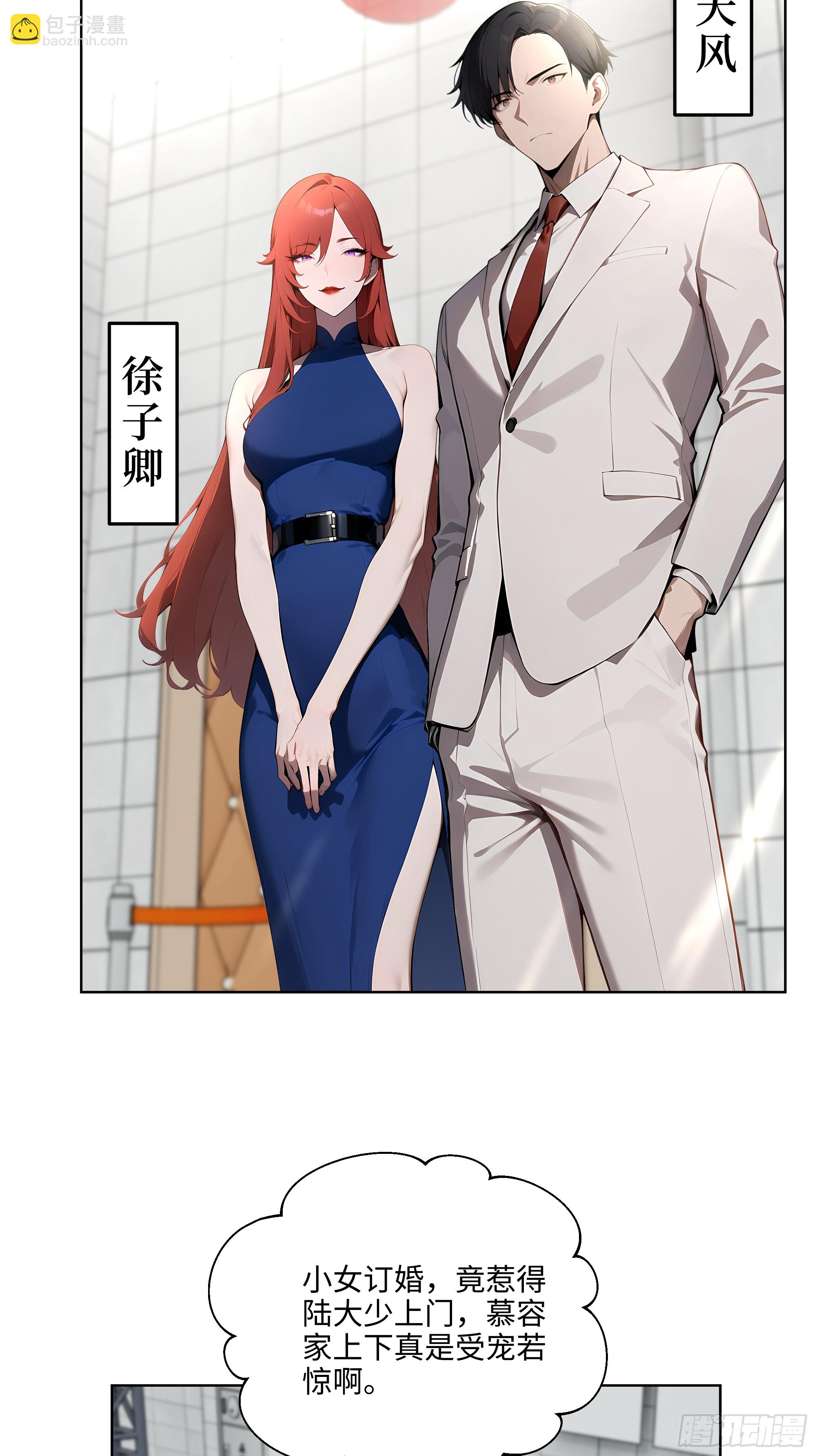 74 狗男女也配让我女人道歉？-第73话