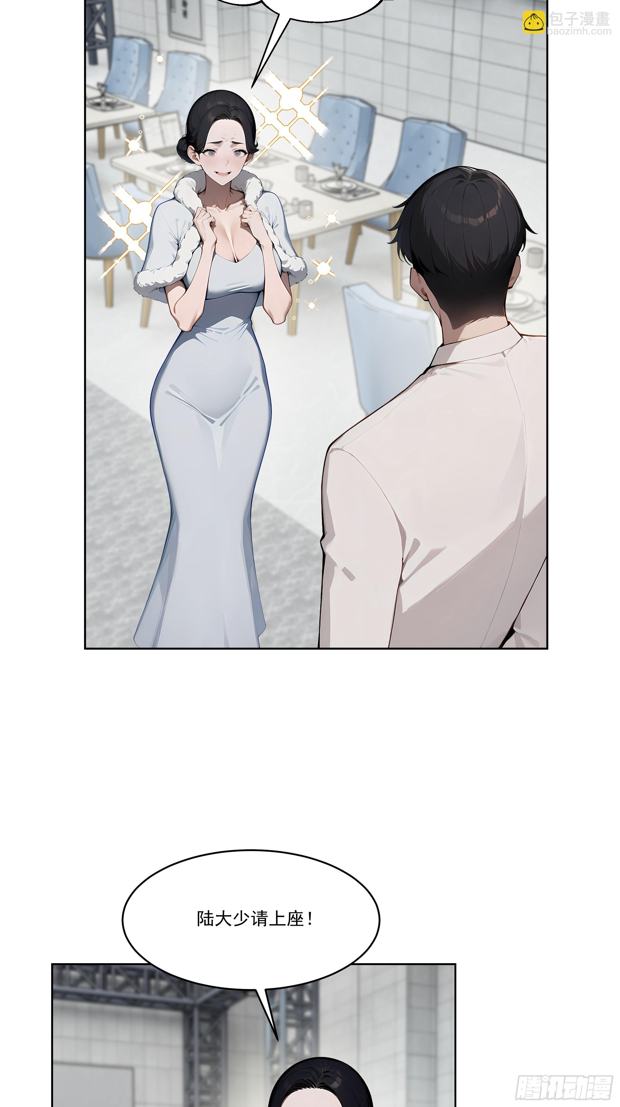 74 狗男女也配让我女人道歉？-第73话