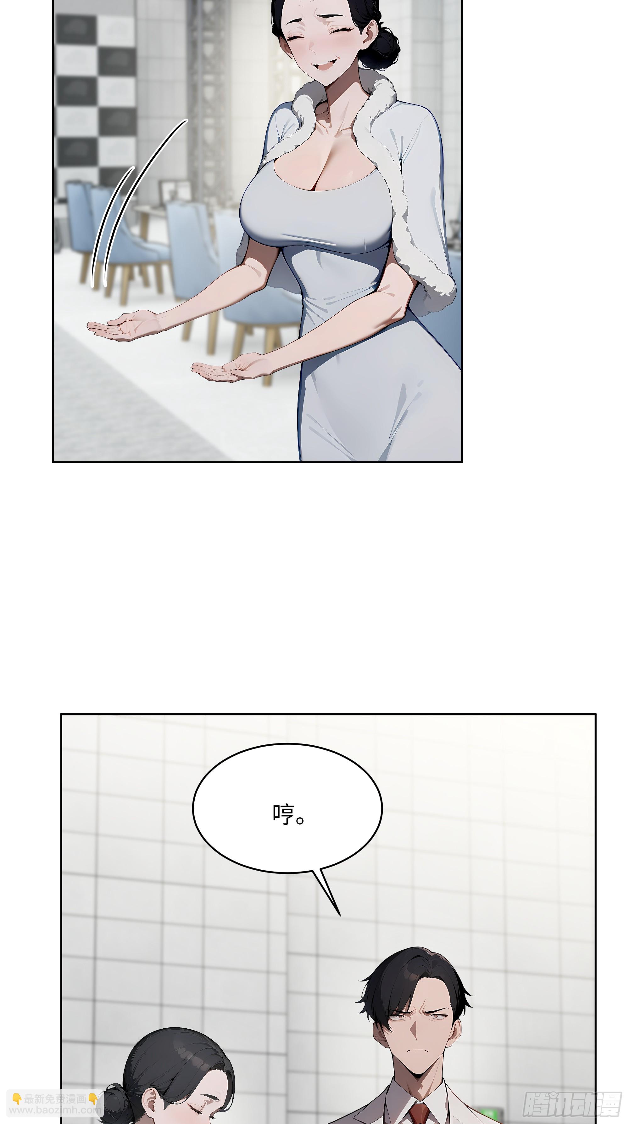 74 狗男女也配让我女人道歉？-第73话