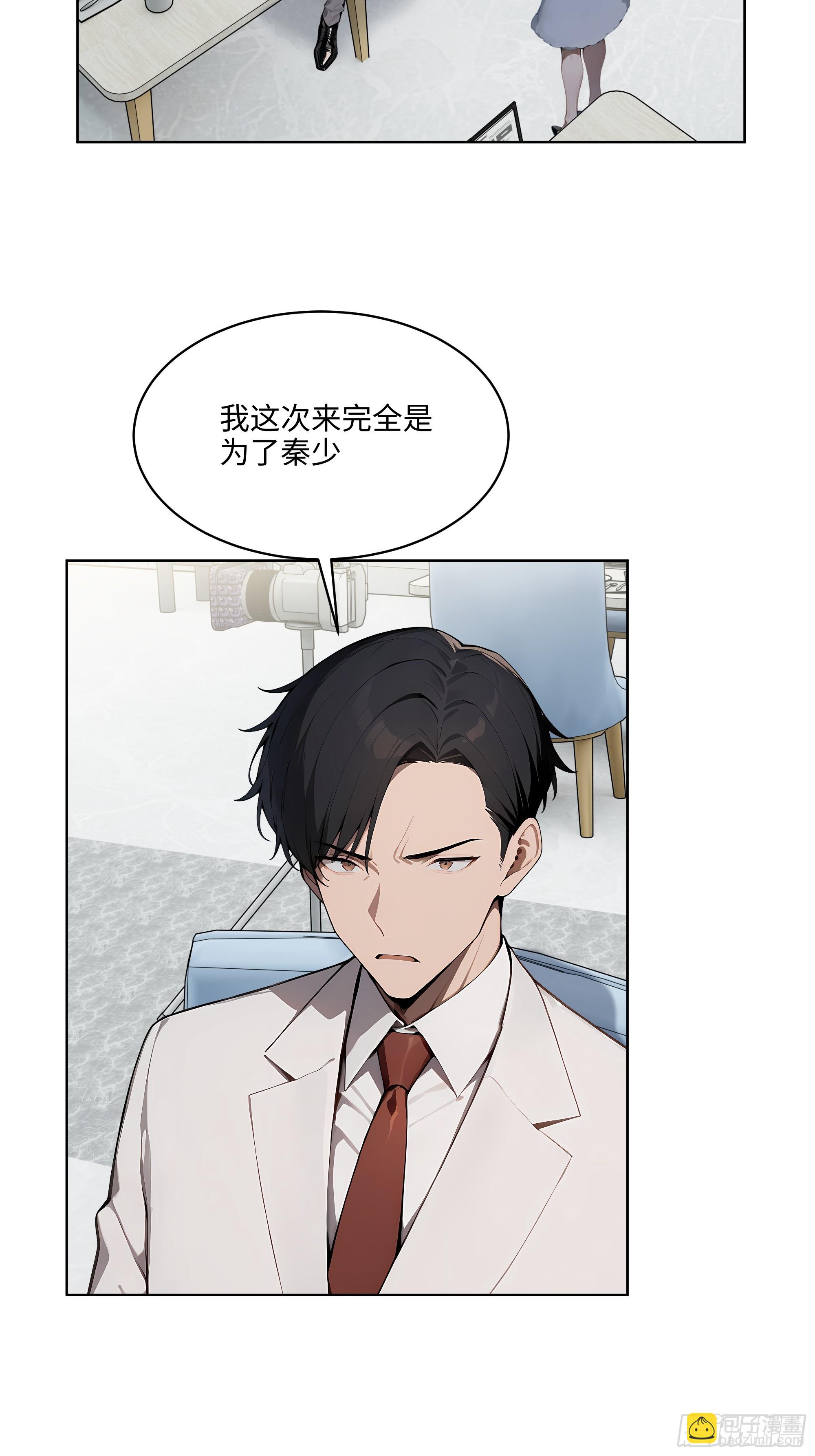 74 狗男女也配让我女人道歉？-第73话