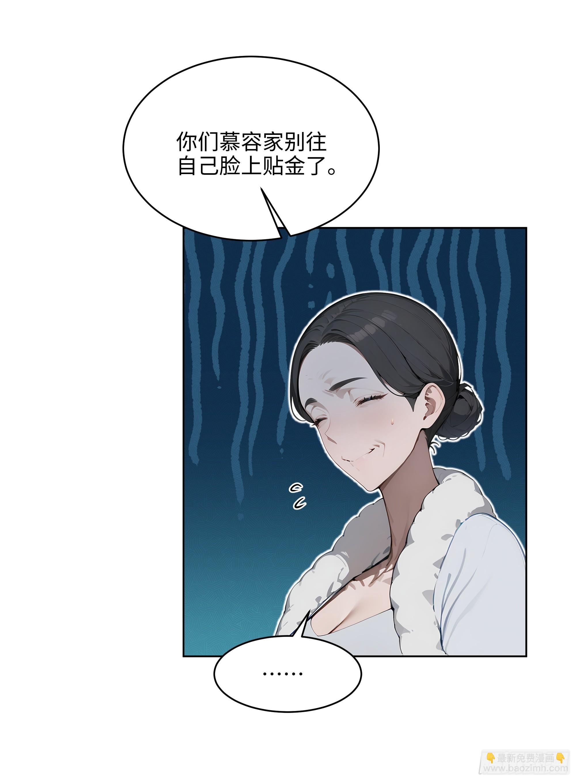 74 狗男女也配让我女人道歉？-第73话