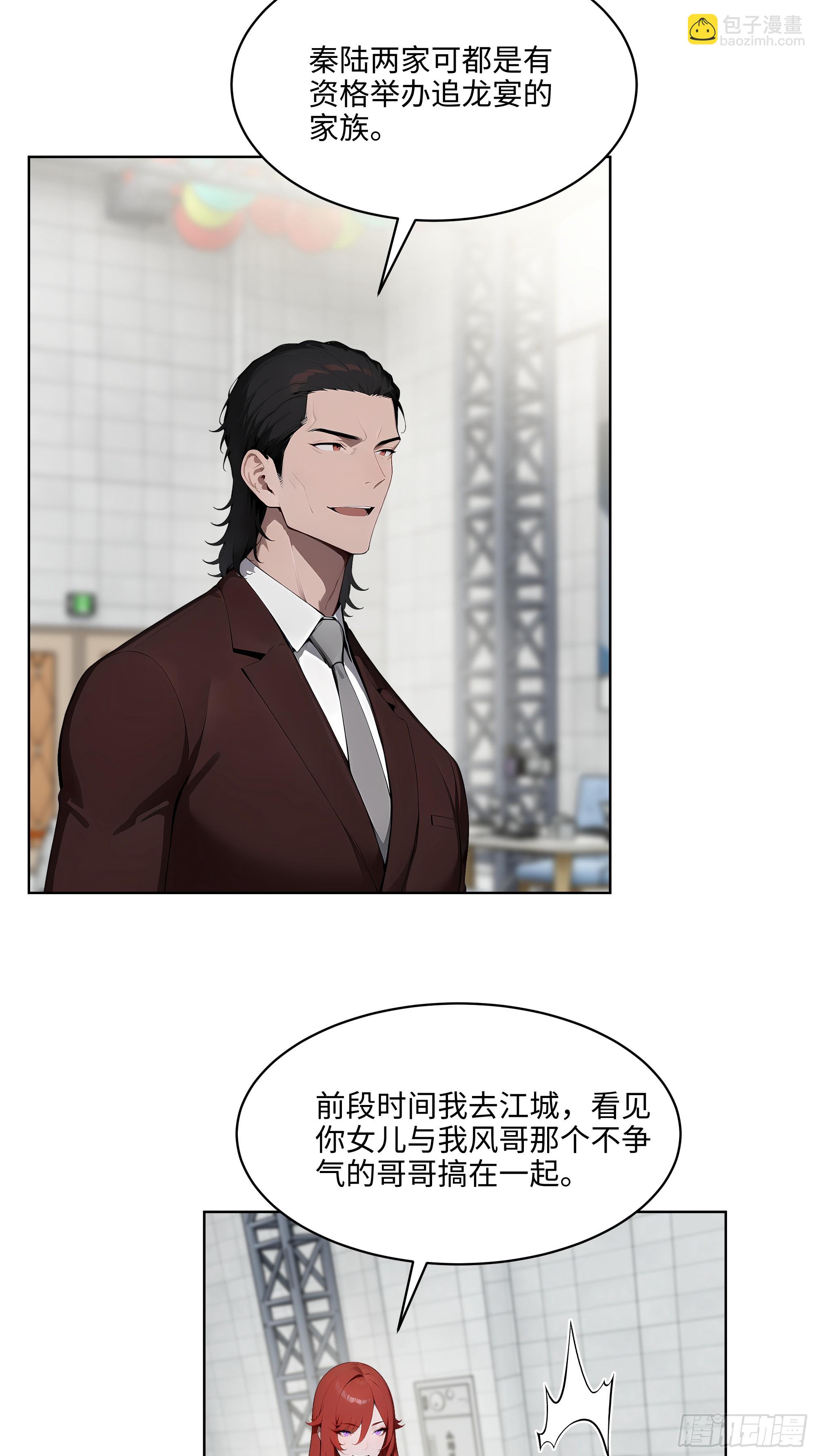 74 狗男女也配让我女人道歉？-第73话