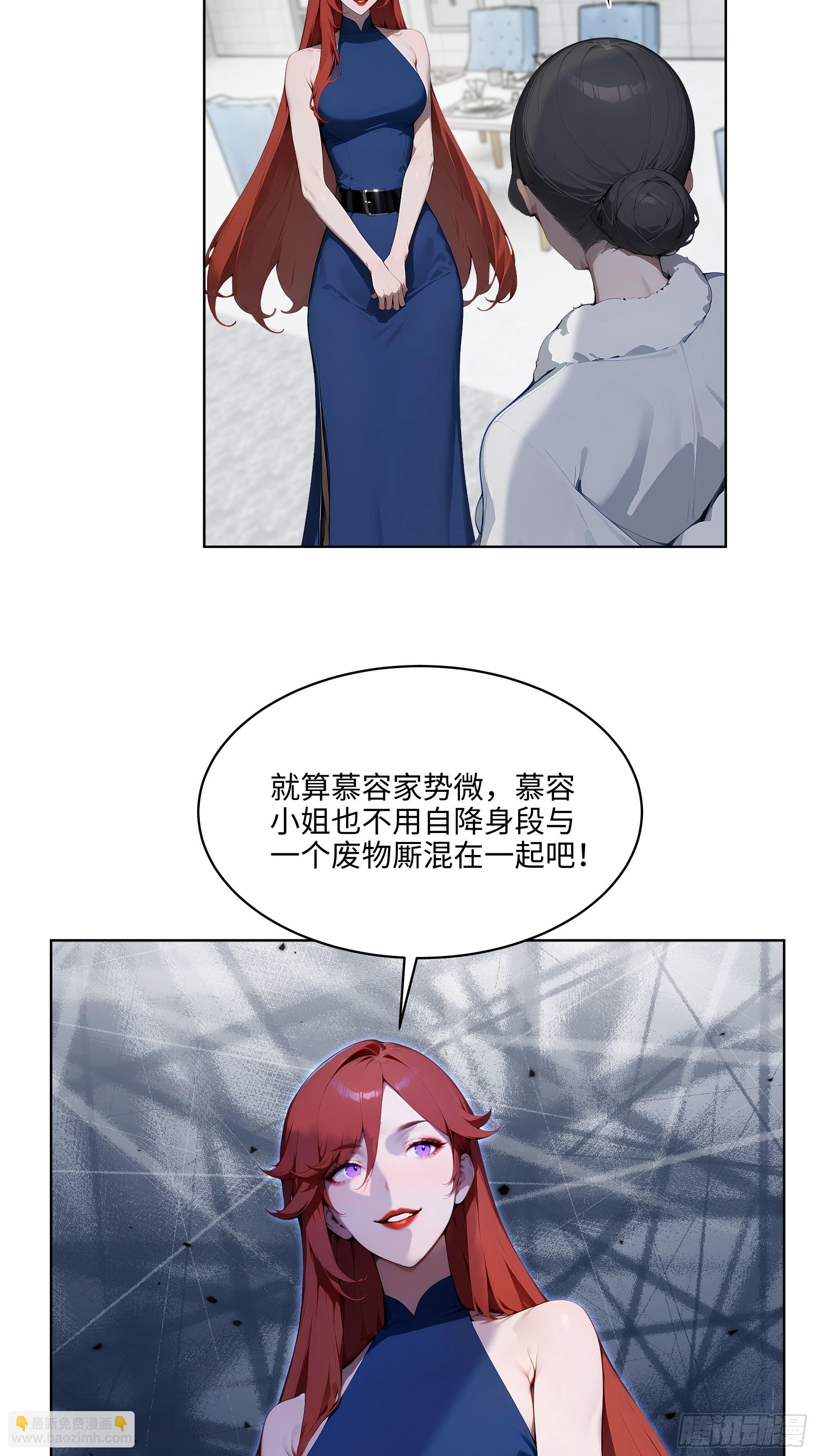 74 狗男女也配让我女人道歉？-第73话